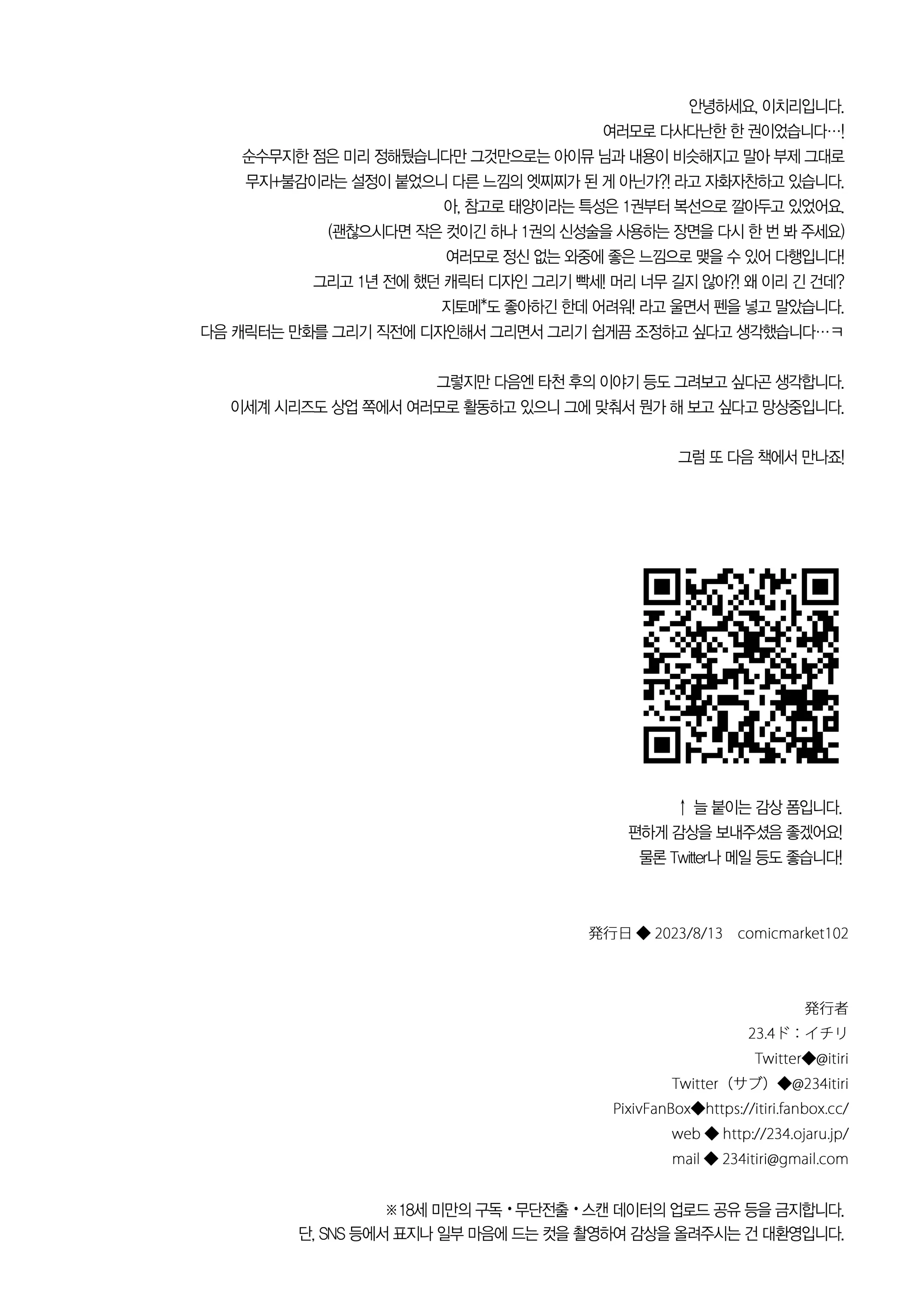웹툰 이미지 40