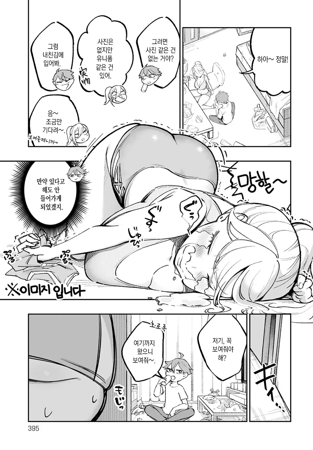 웹툰 이미지 3