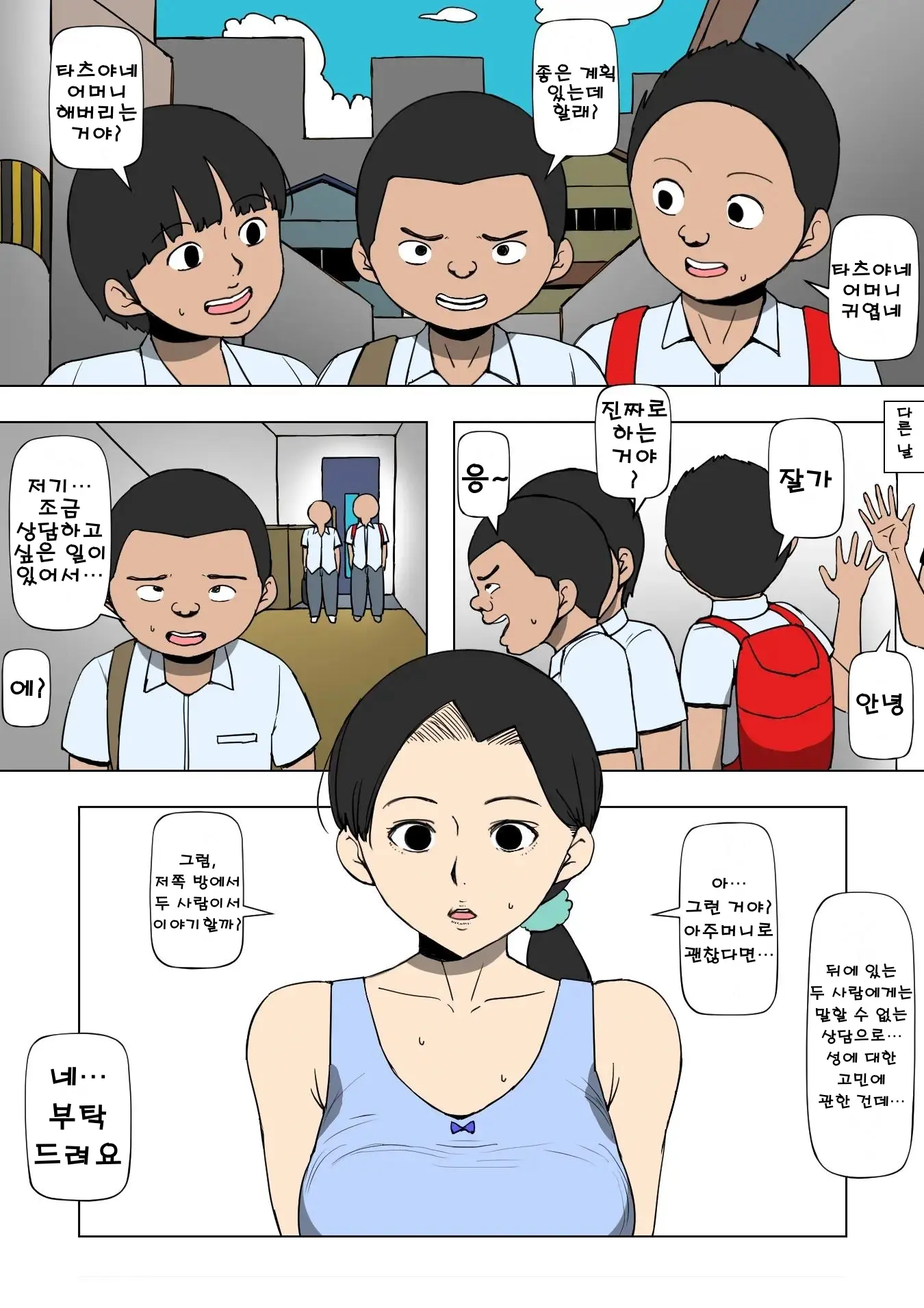 웹툰 이미지 2