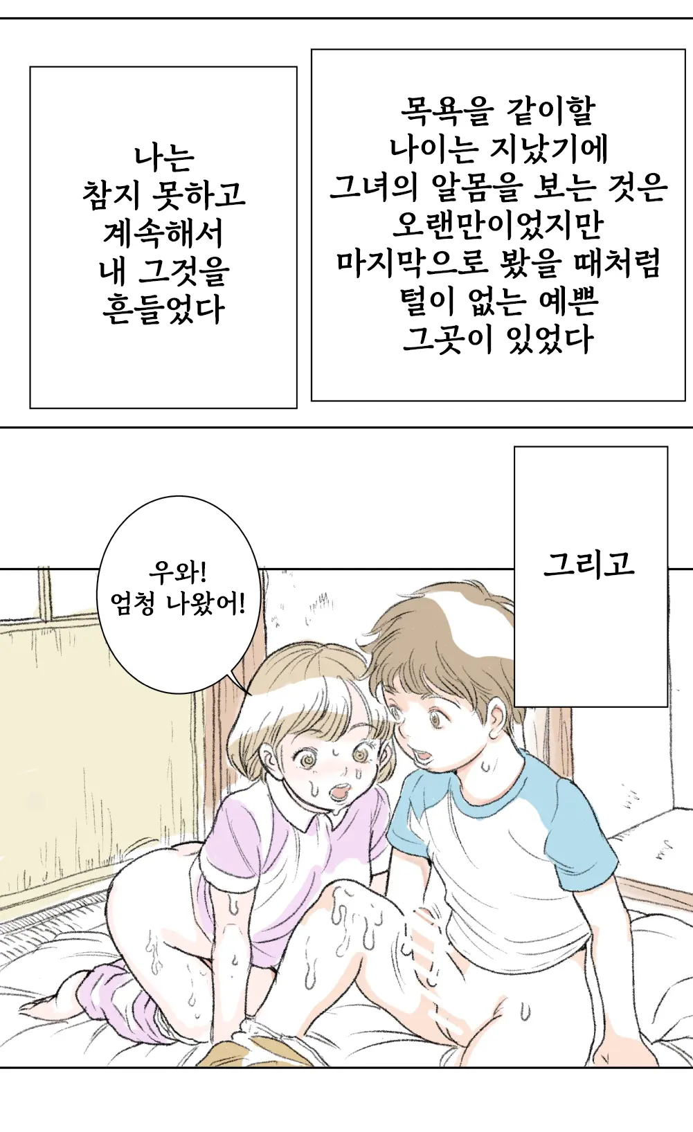 웹툰 이미지 2