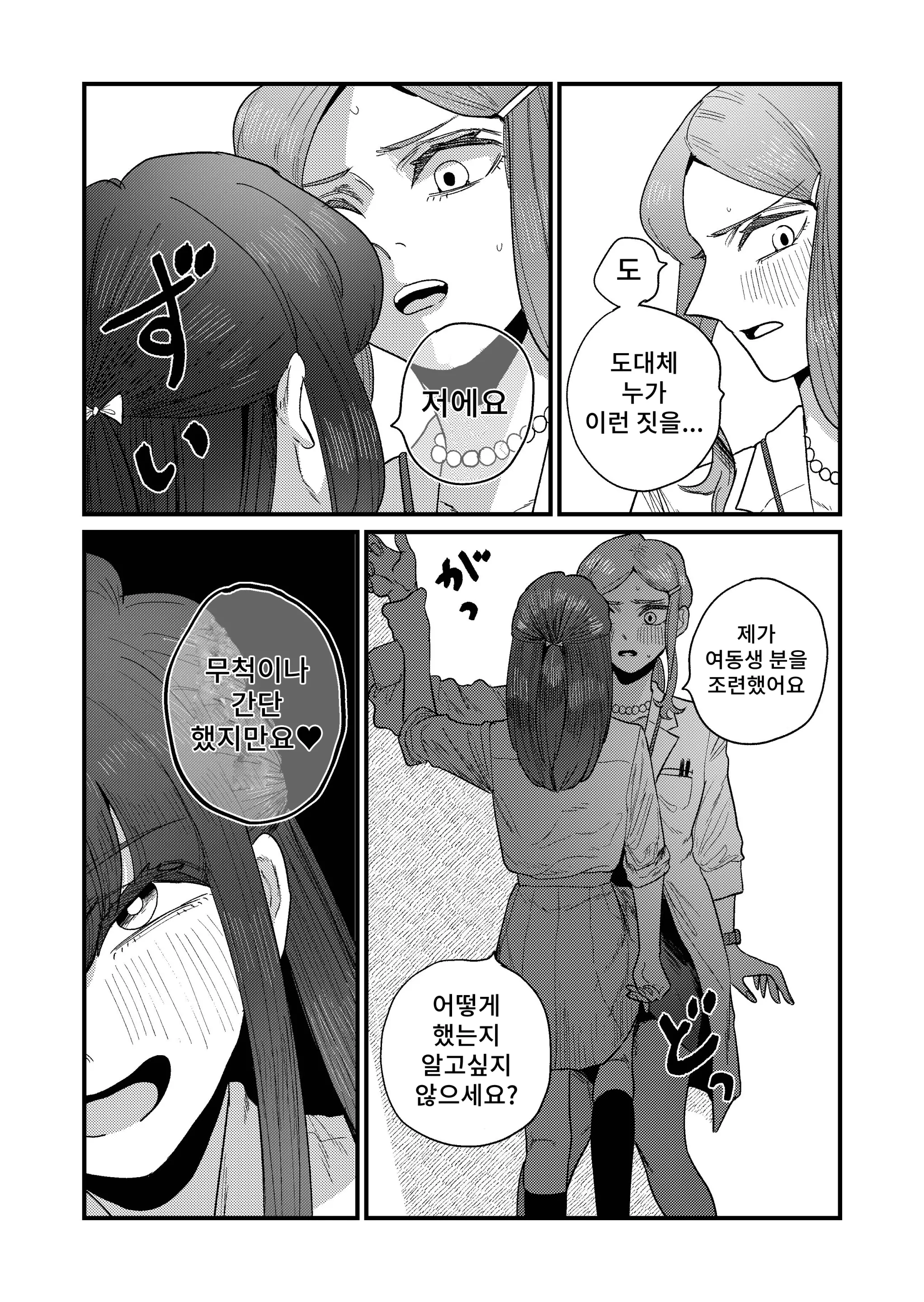 웹툰 이미지 8