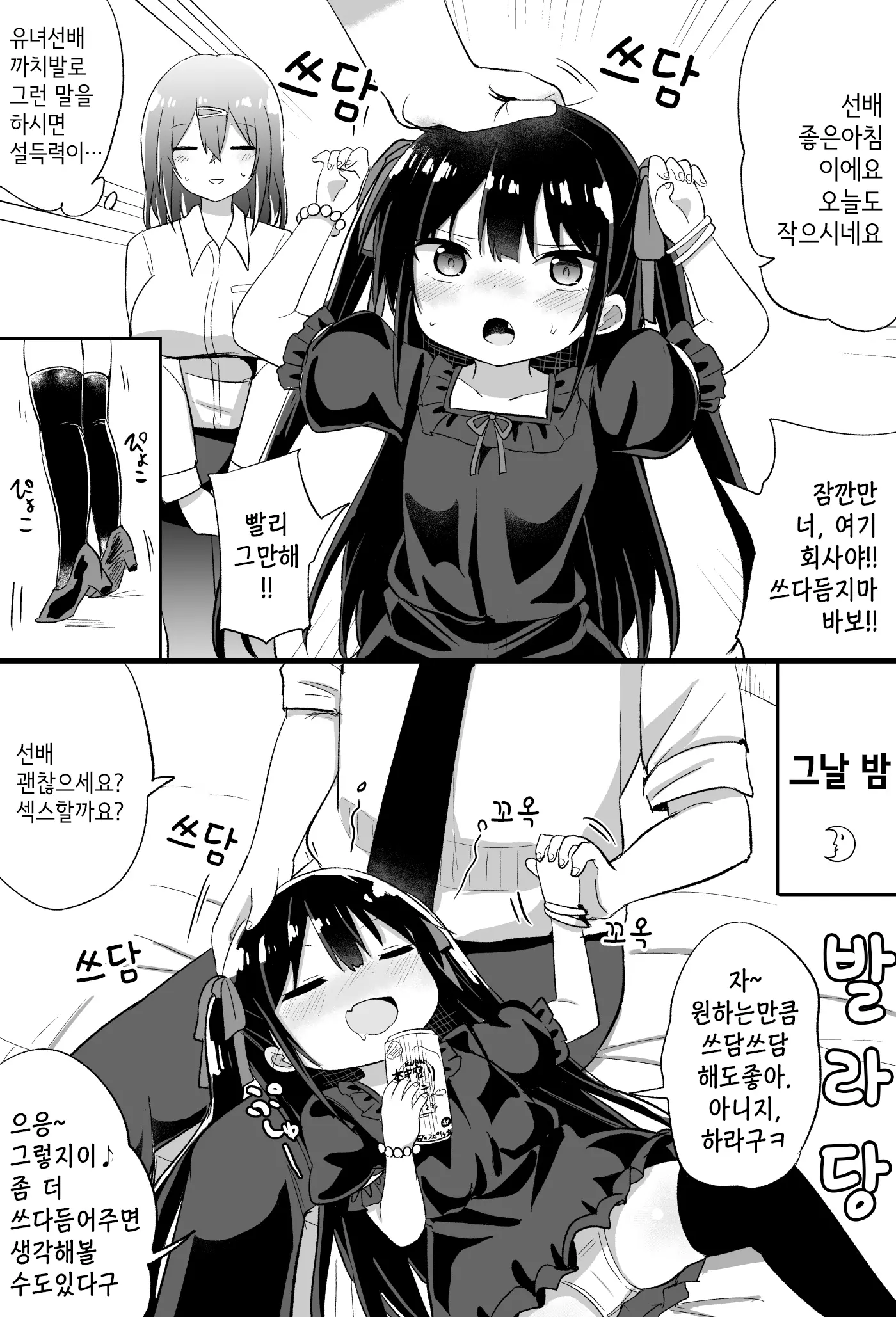 웹툰 이미지 25