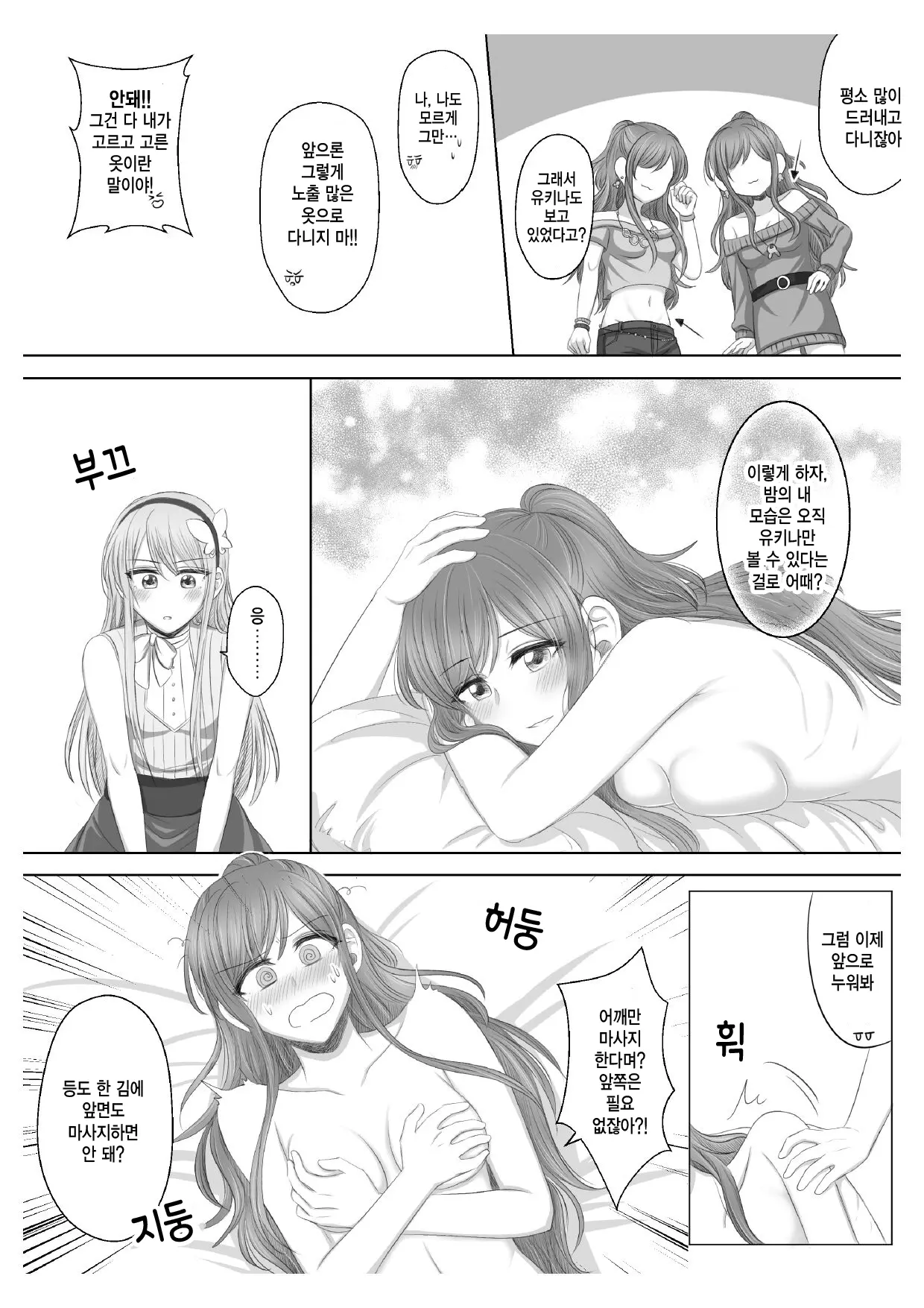 웹툰 이미지 18