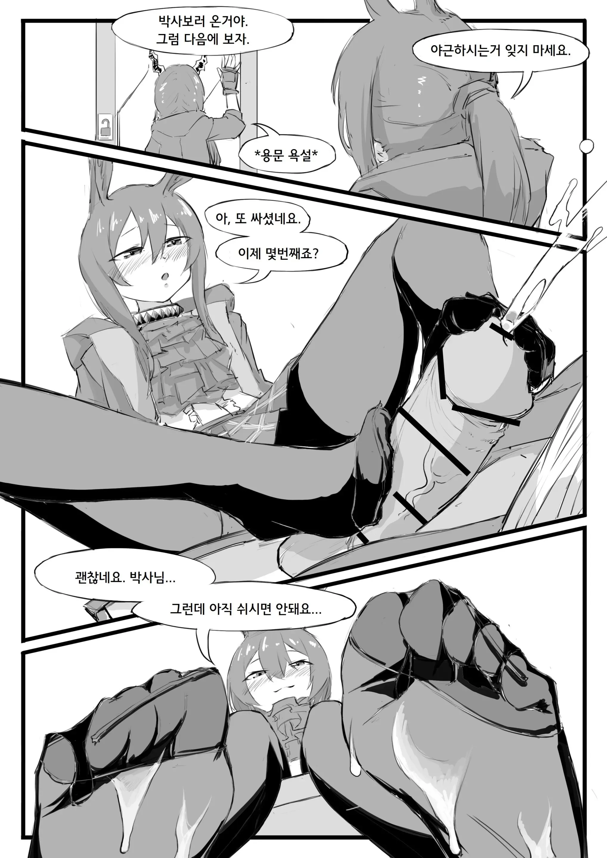 웹툰 이미지 28