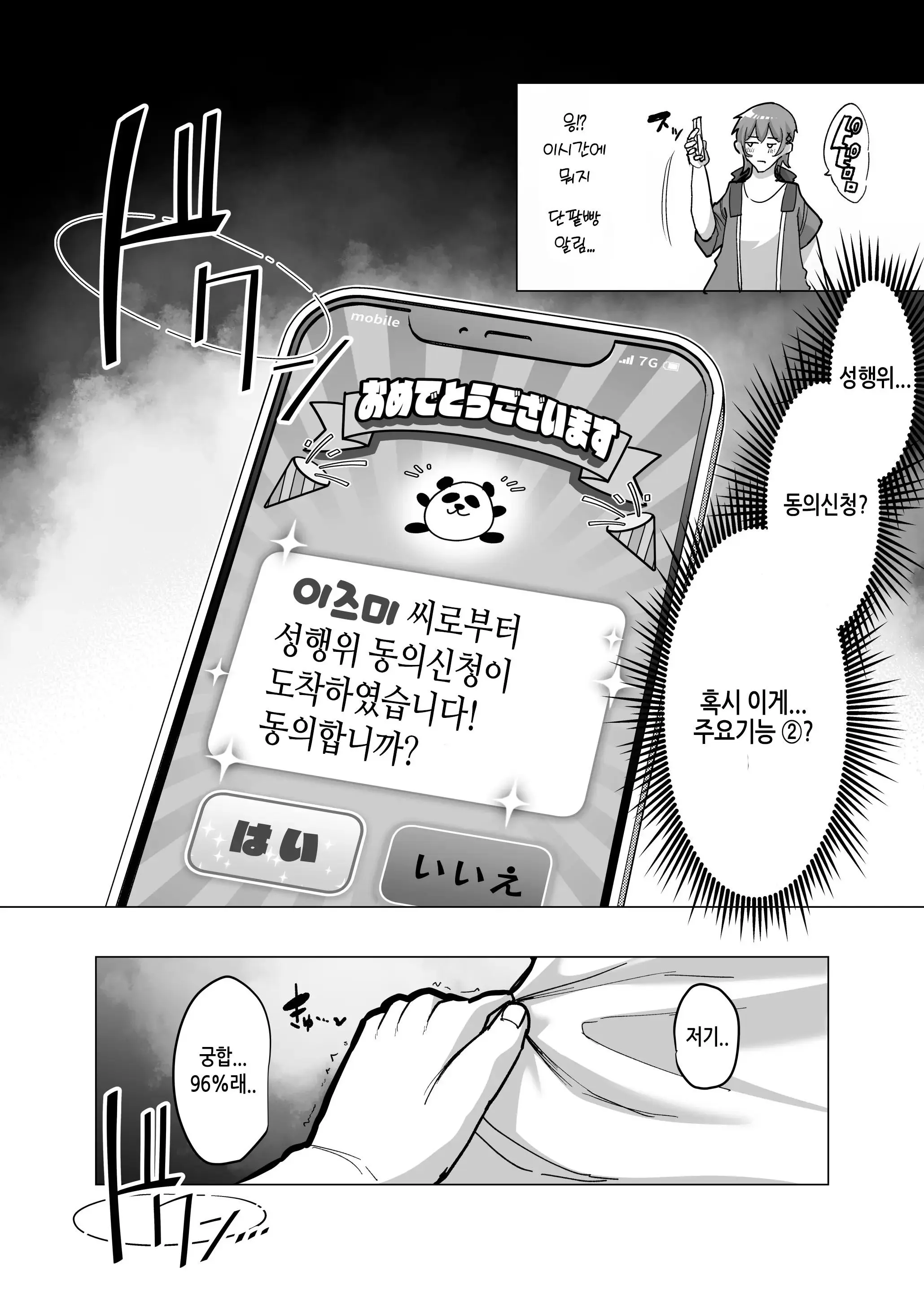 웹툰 이미지 16