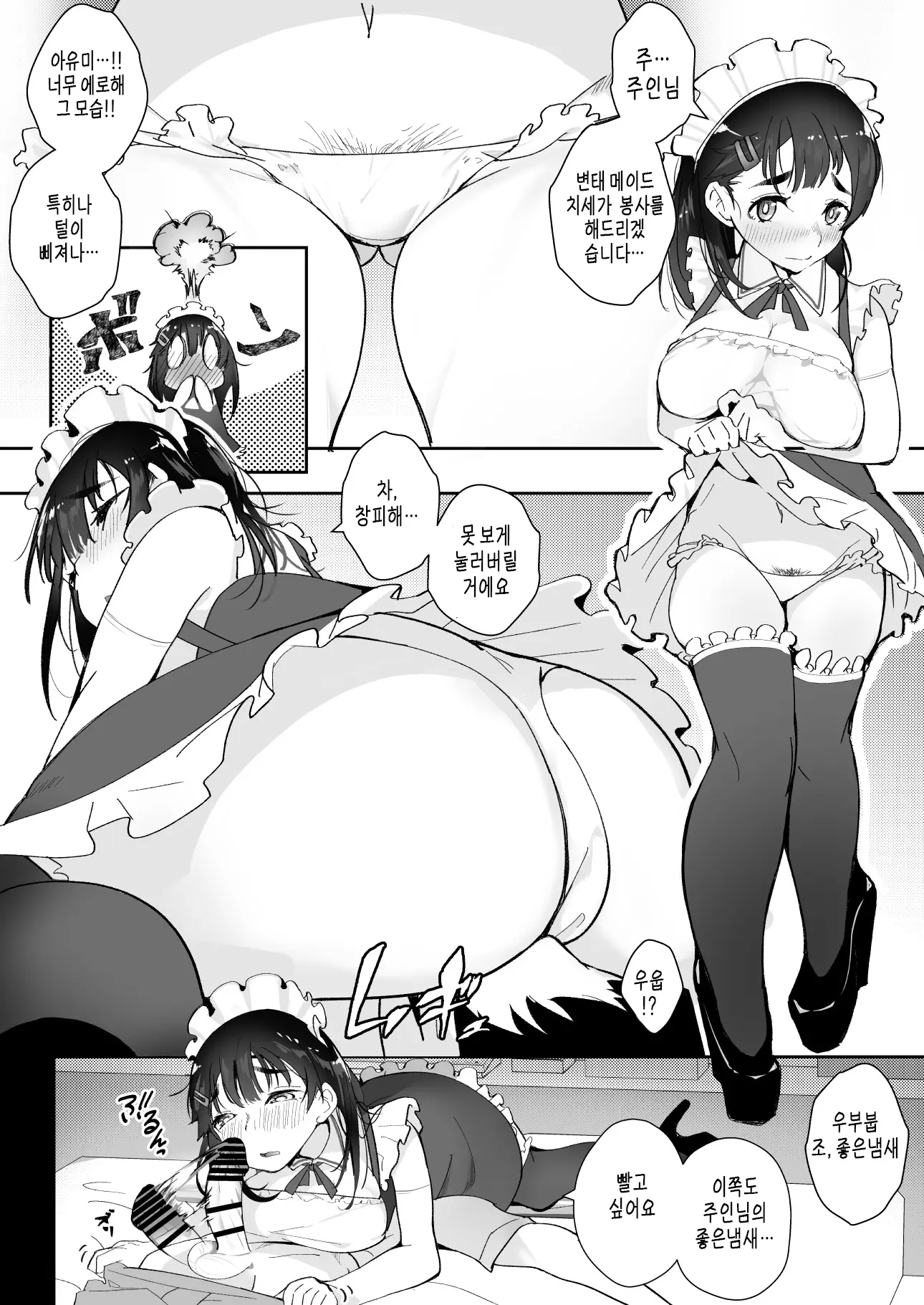 웹툰 이미지 76