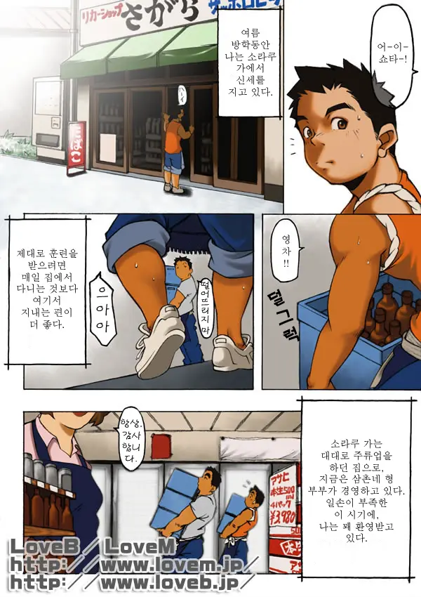 웹툰 이미지 3