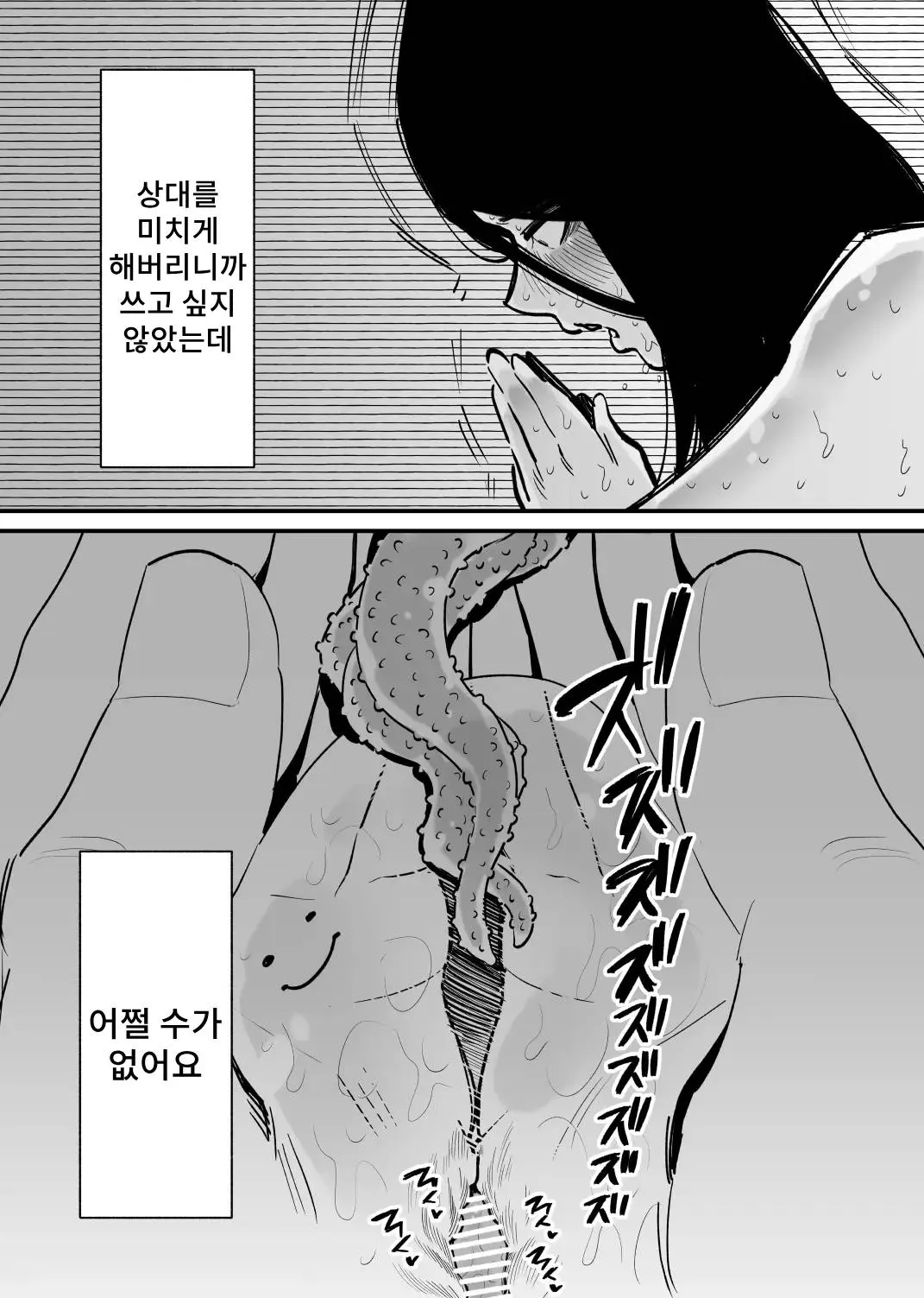 웹툰 이미지 16