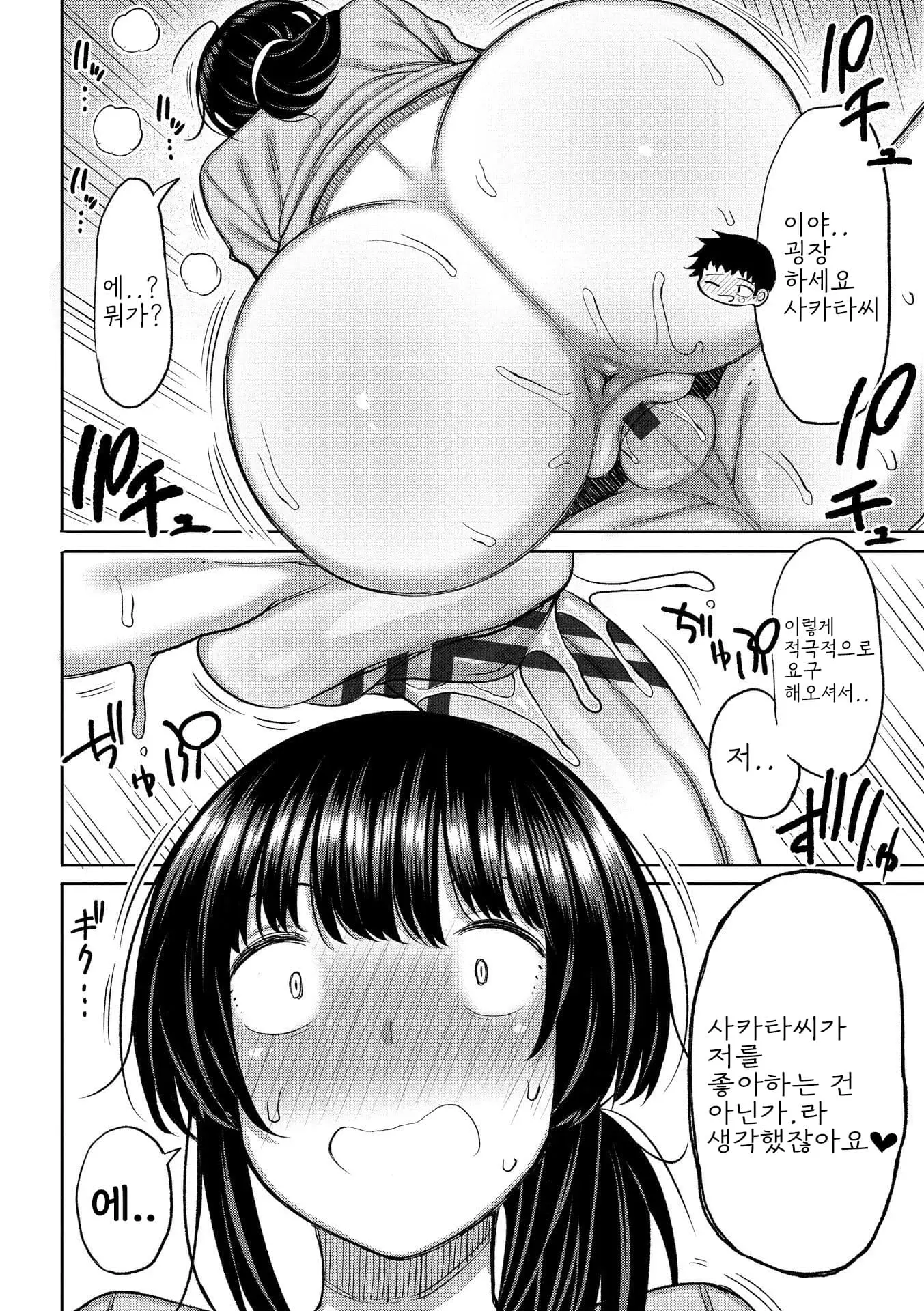 웹툰 이미지 17