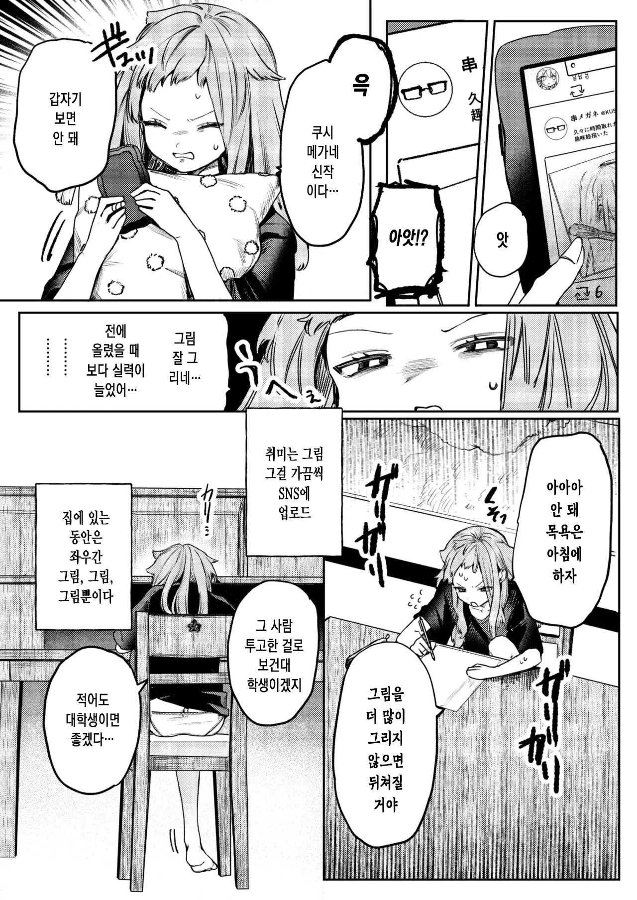 웹툰 이미지 2