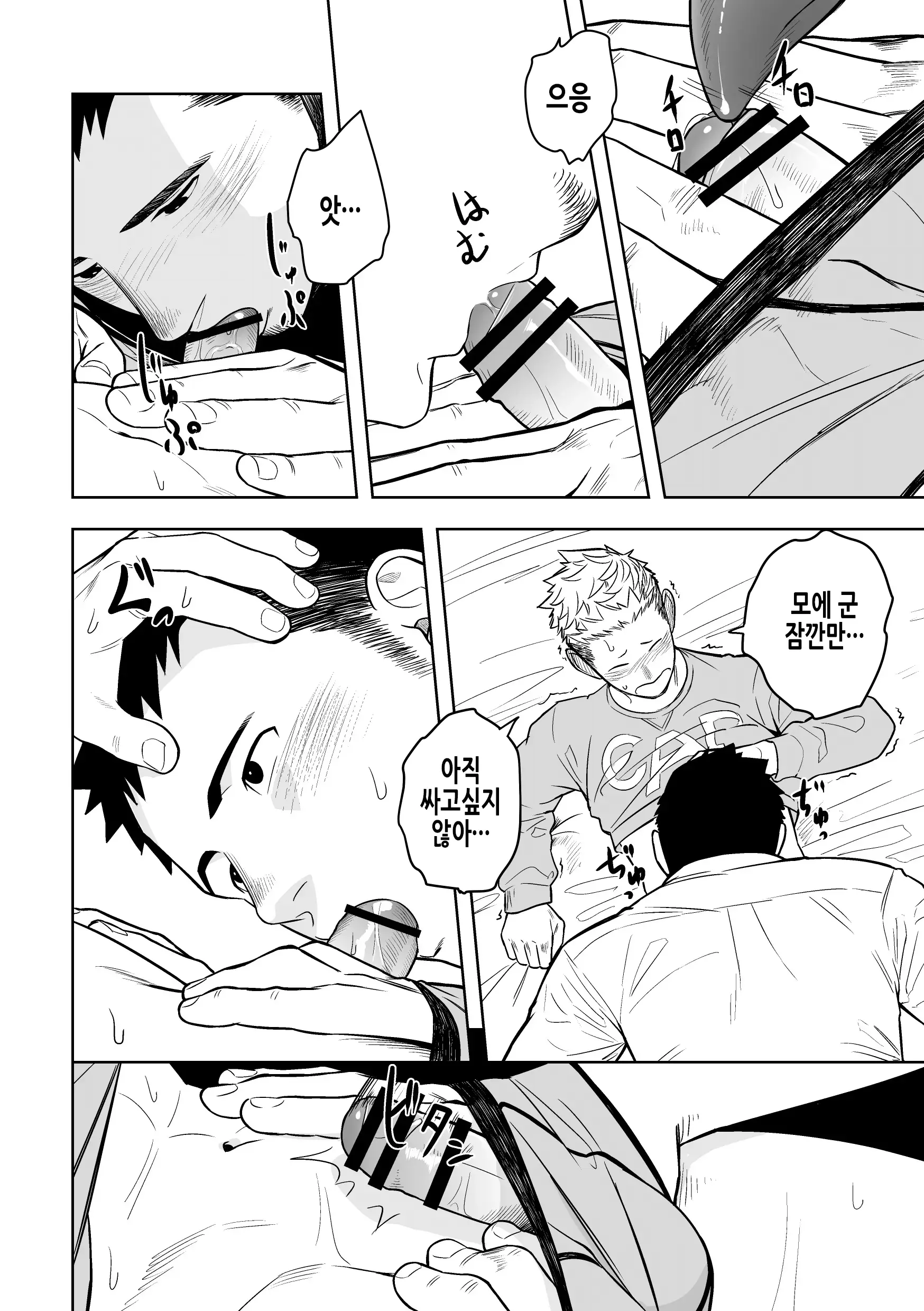 웹툰 이미지 23
