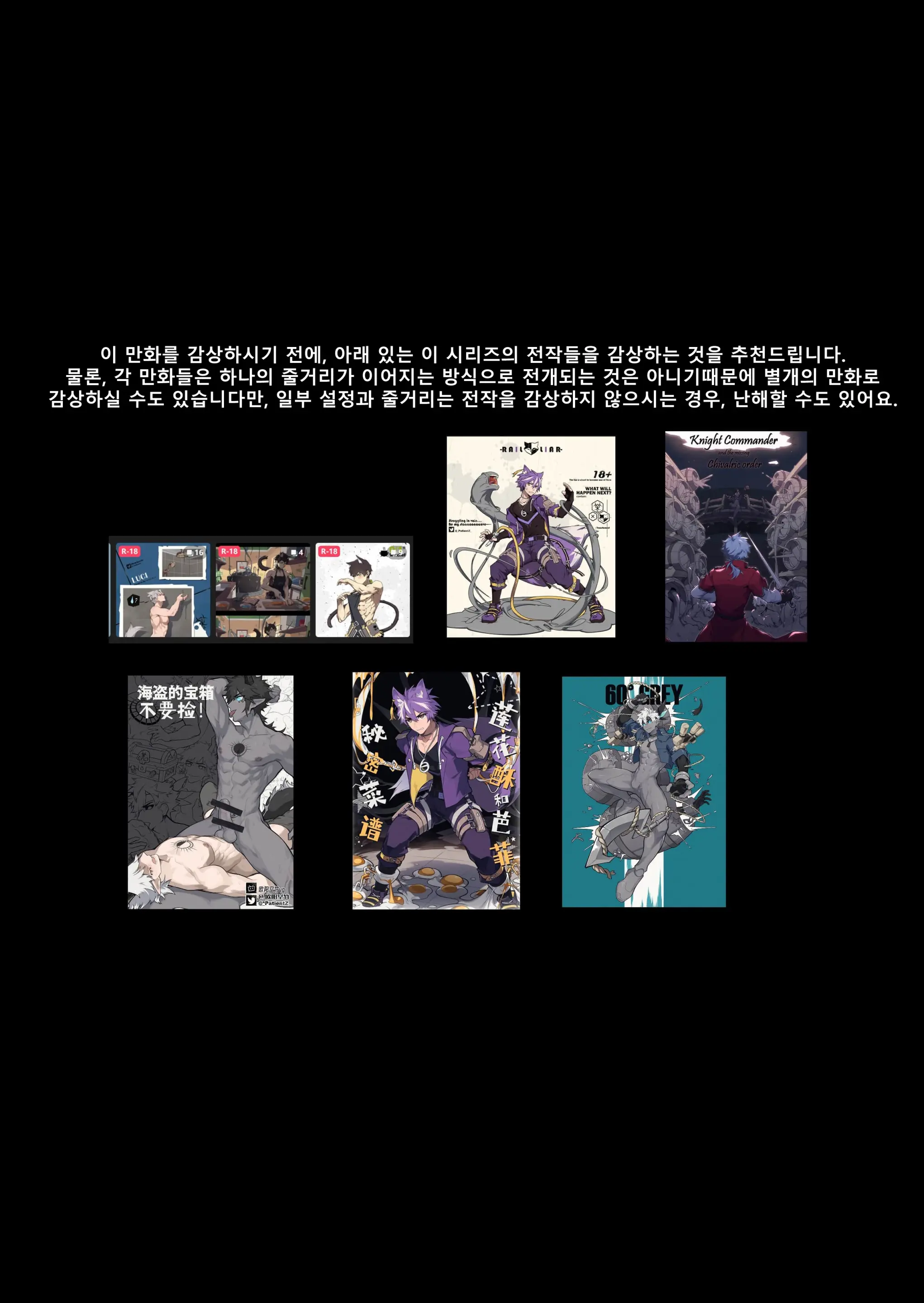 웹툰 이미지 1