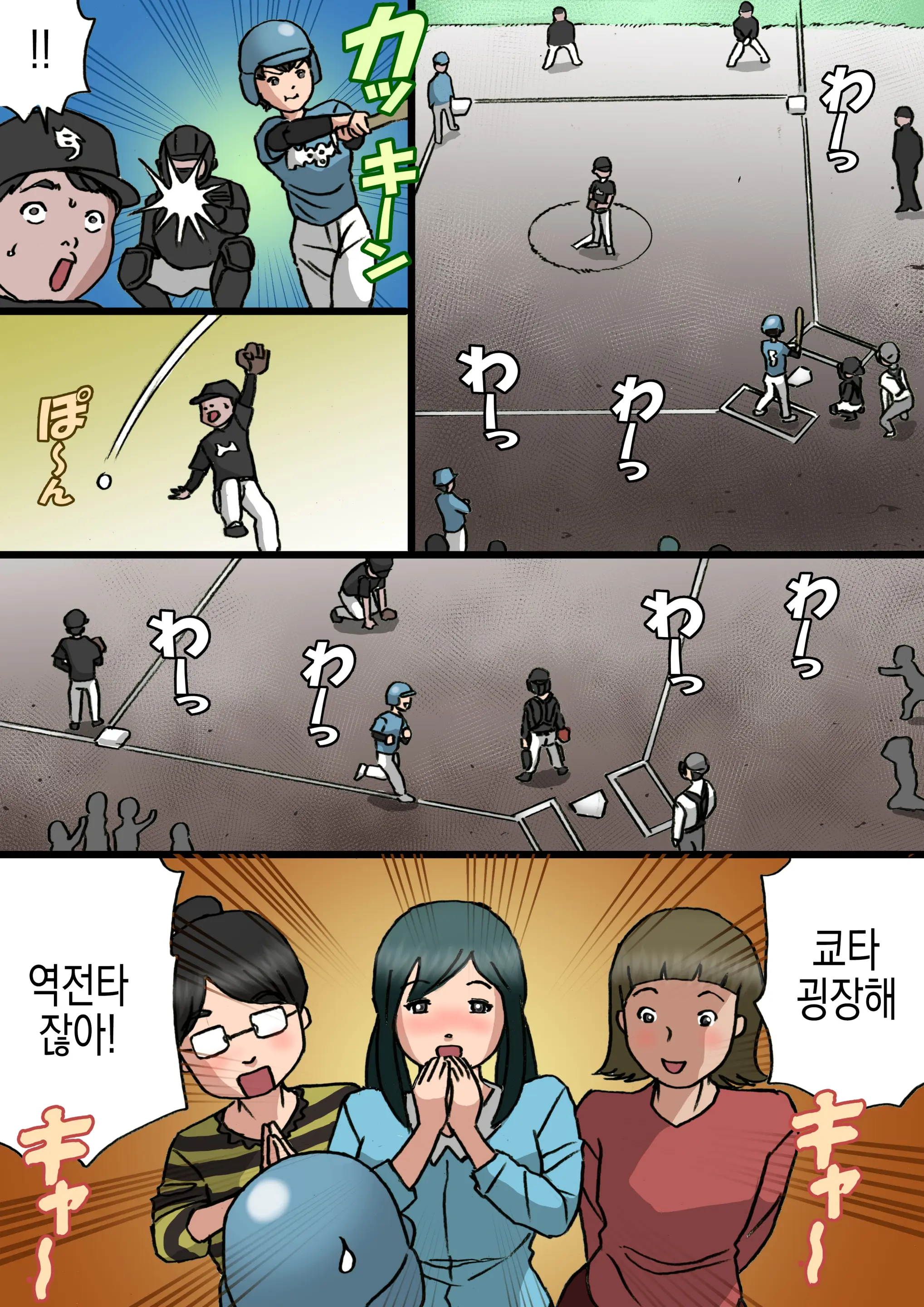 웹툰 이미지 18