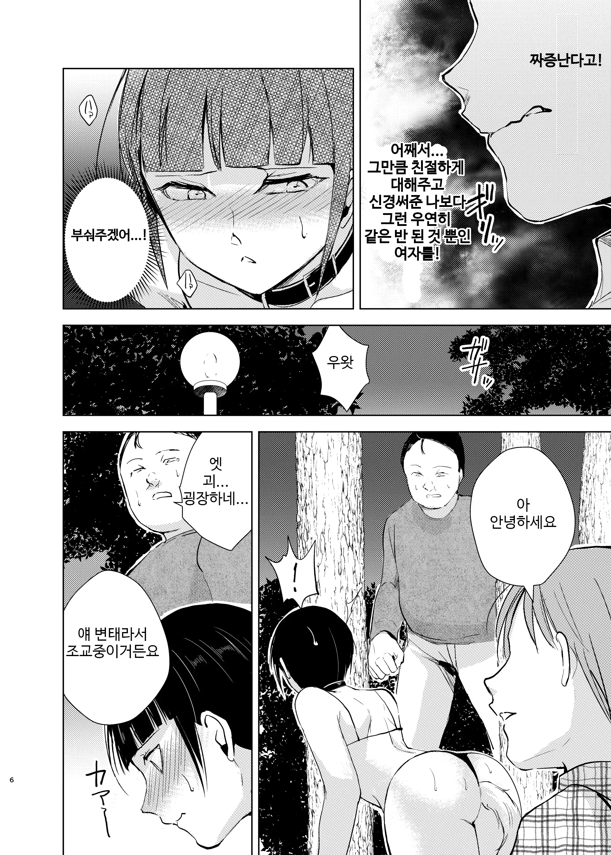 웹툰 이미지 52