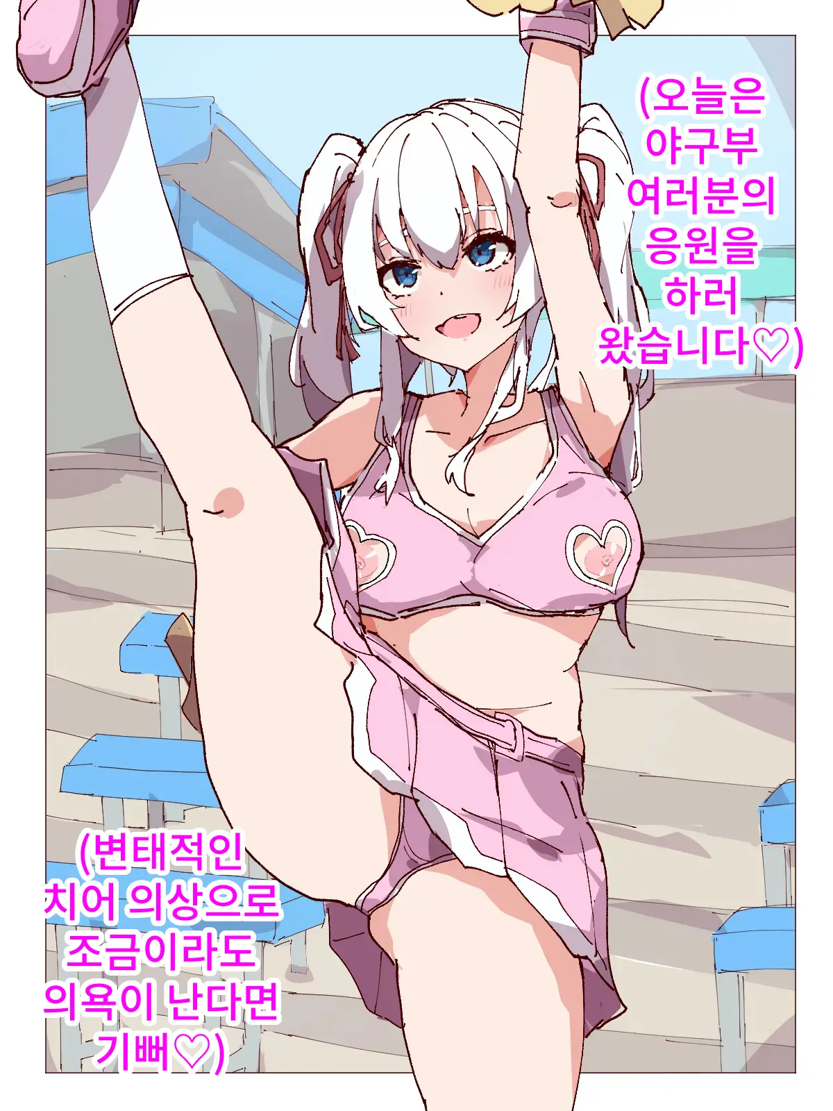웹툰 이미지 54