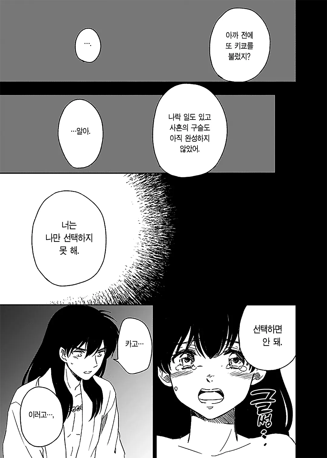 웹툰 이미지 11