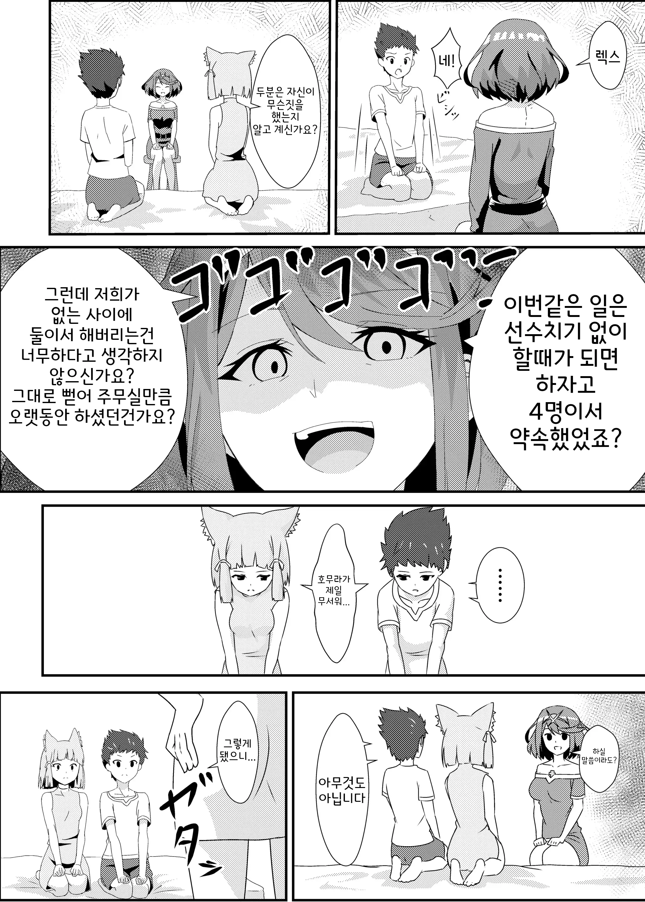 웹툰 이미지 9