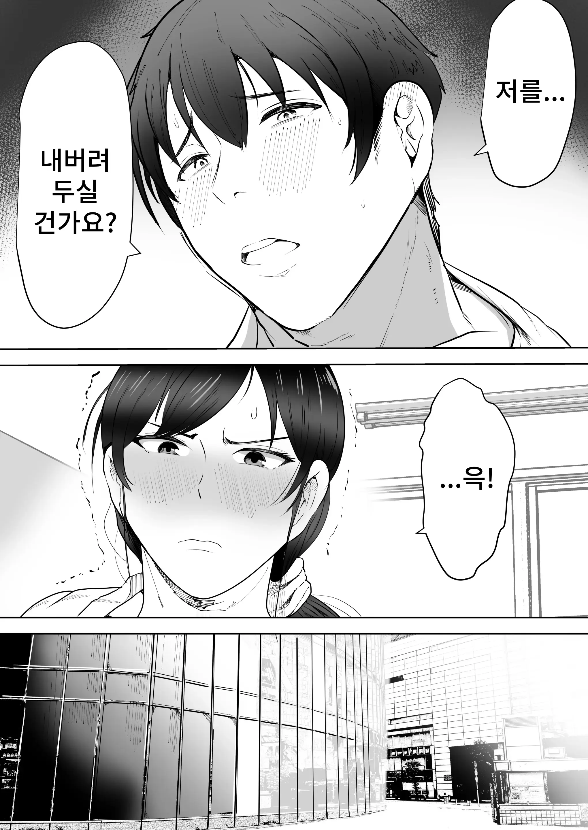 웹툰 이미지 8
