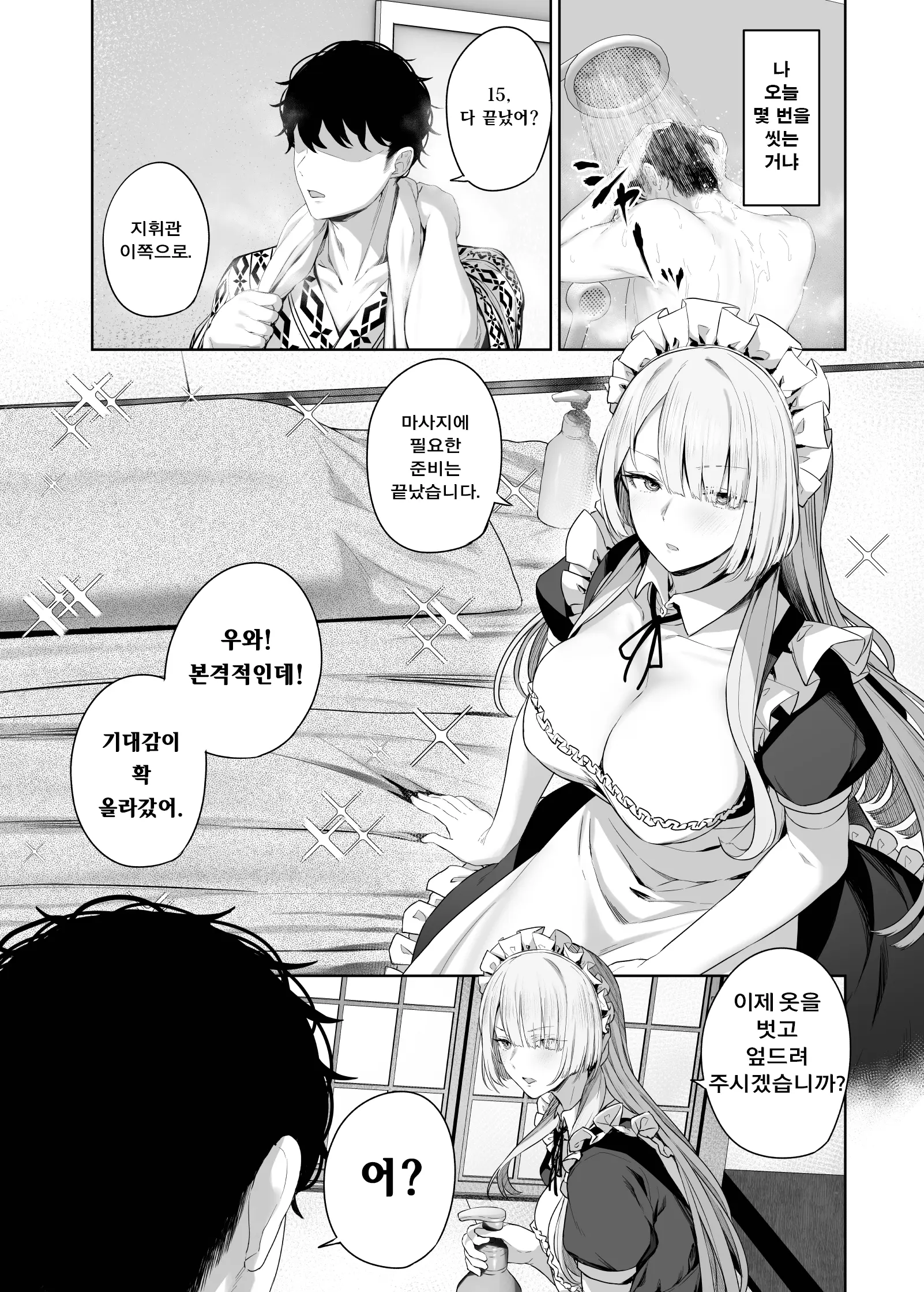웹툰 이미지 2