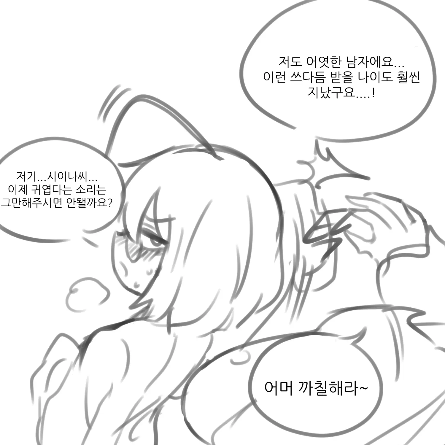 웹툰 이미지 44