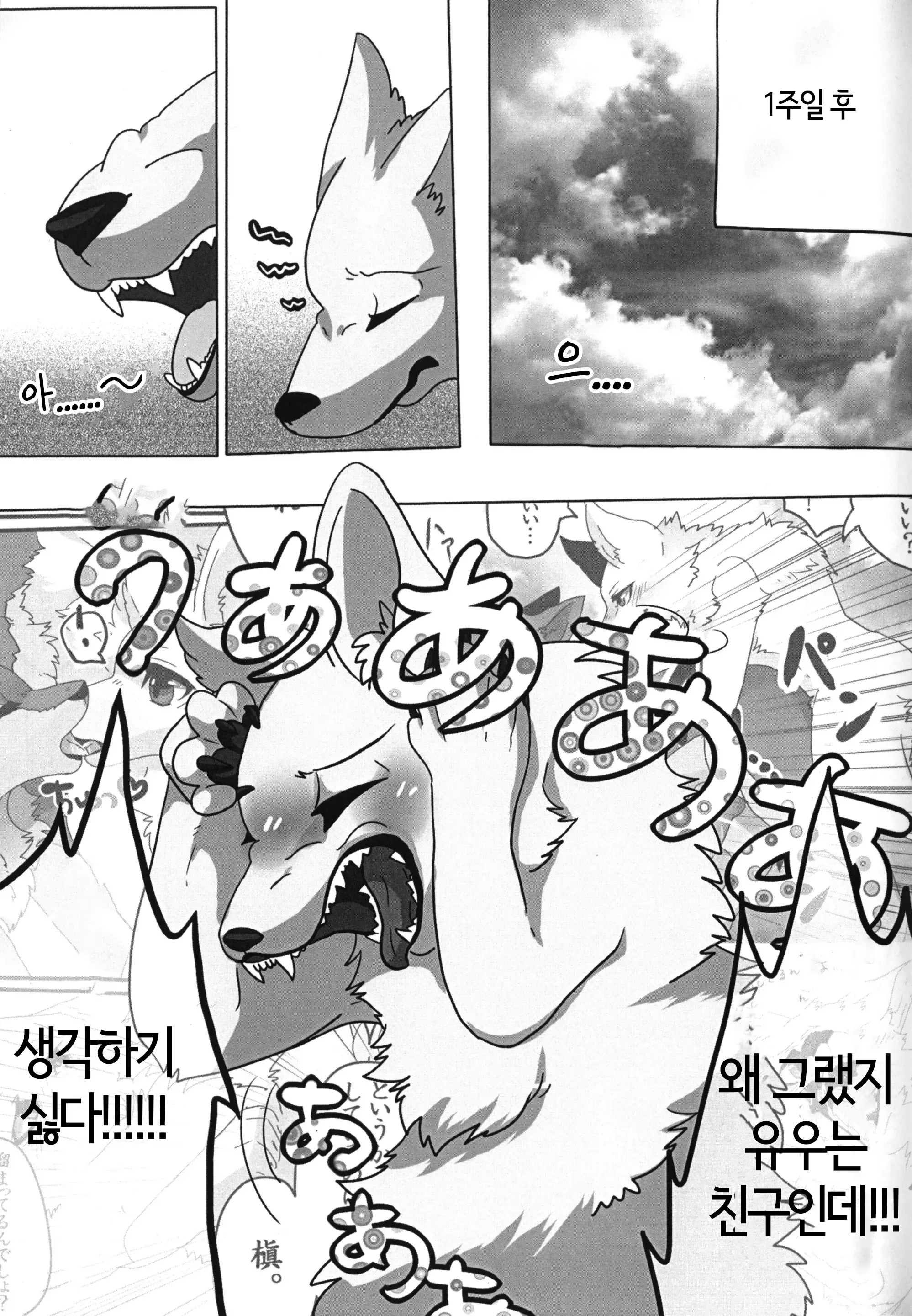 웹툰 이미지 17
