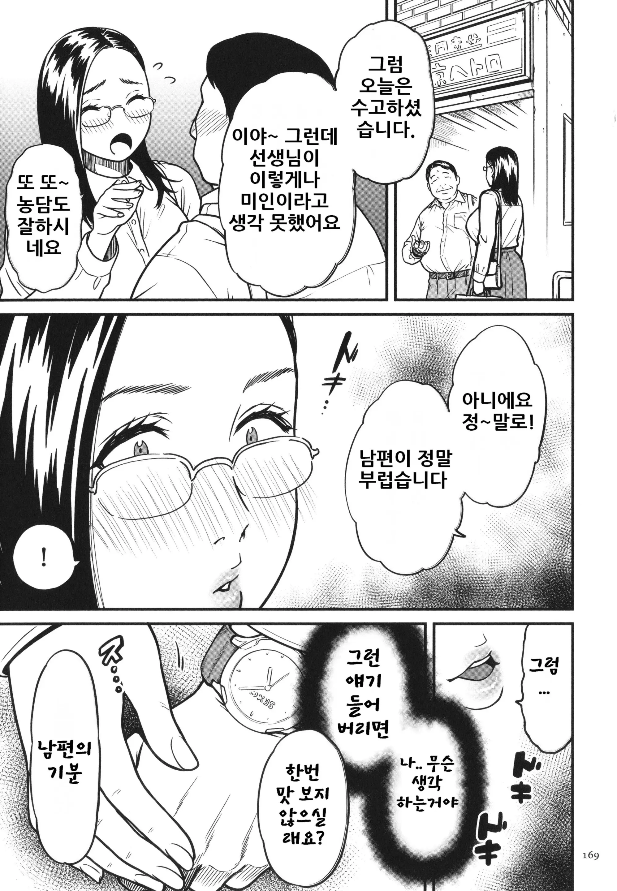 웹툰 이미지 170