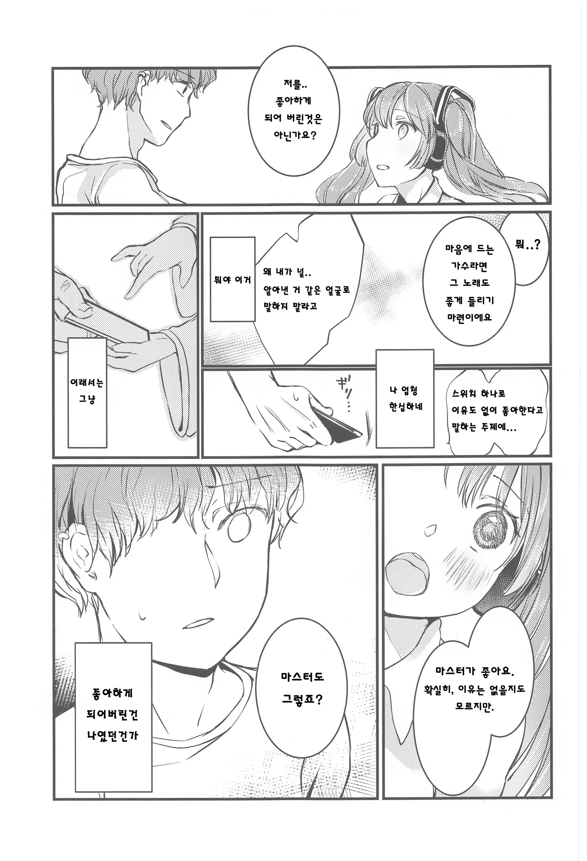 웹툰 이미지 19