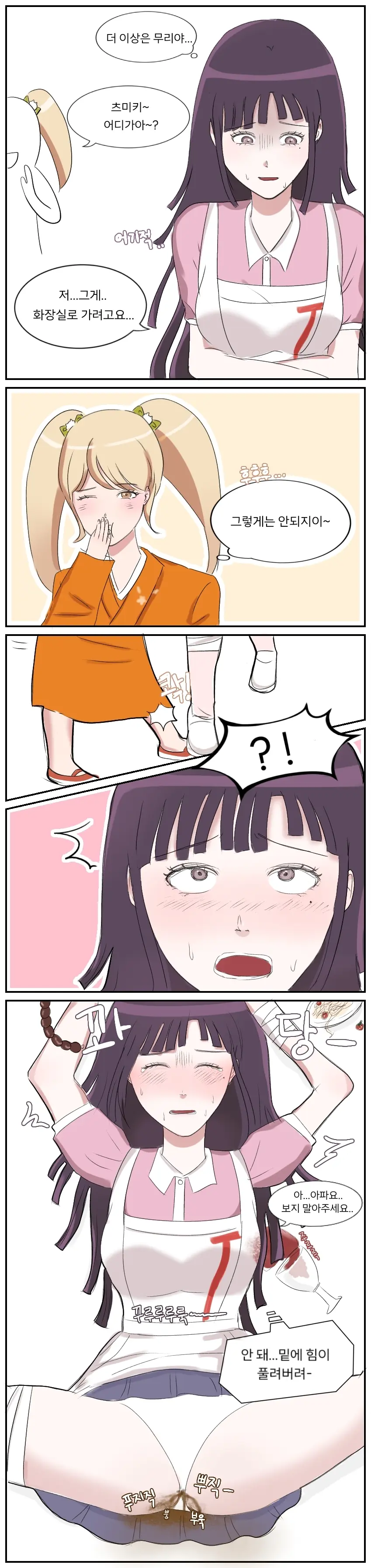 웹툰 이미지 3