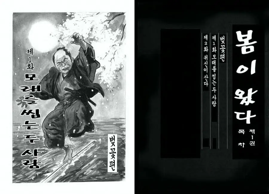 웹툰 이미지 1