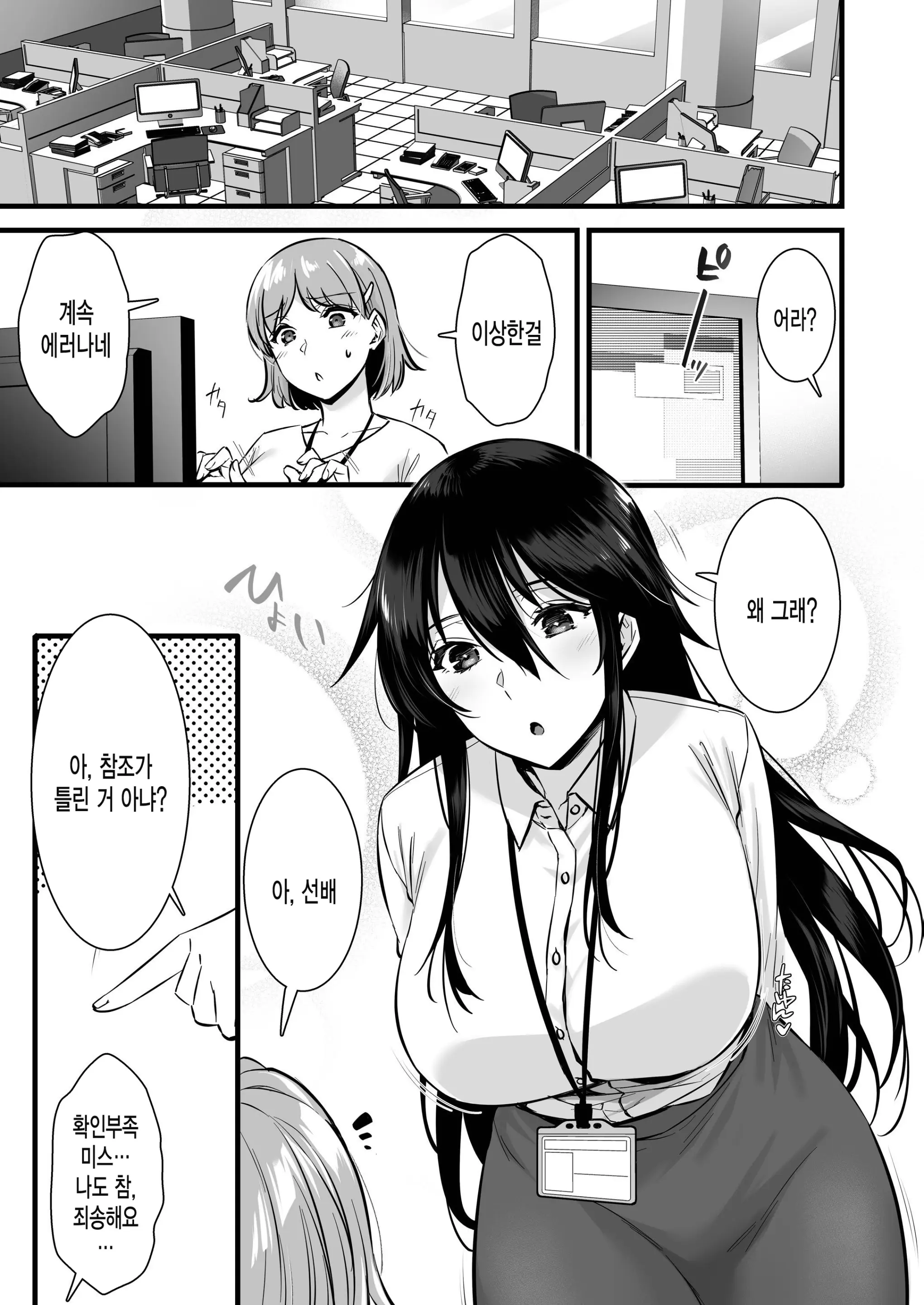 웹툰 이미지 1