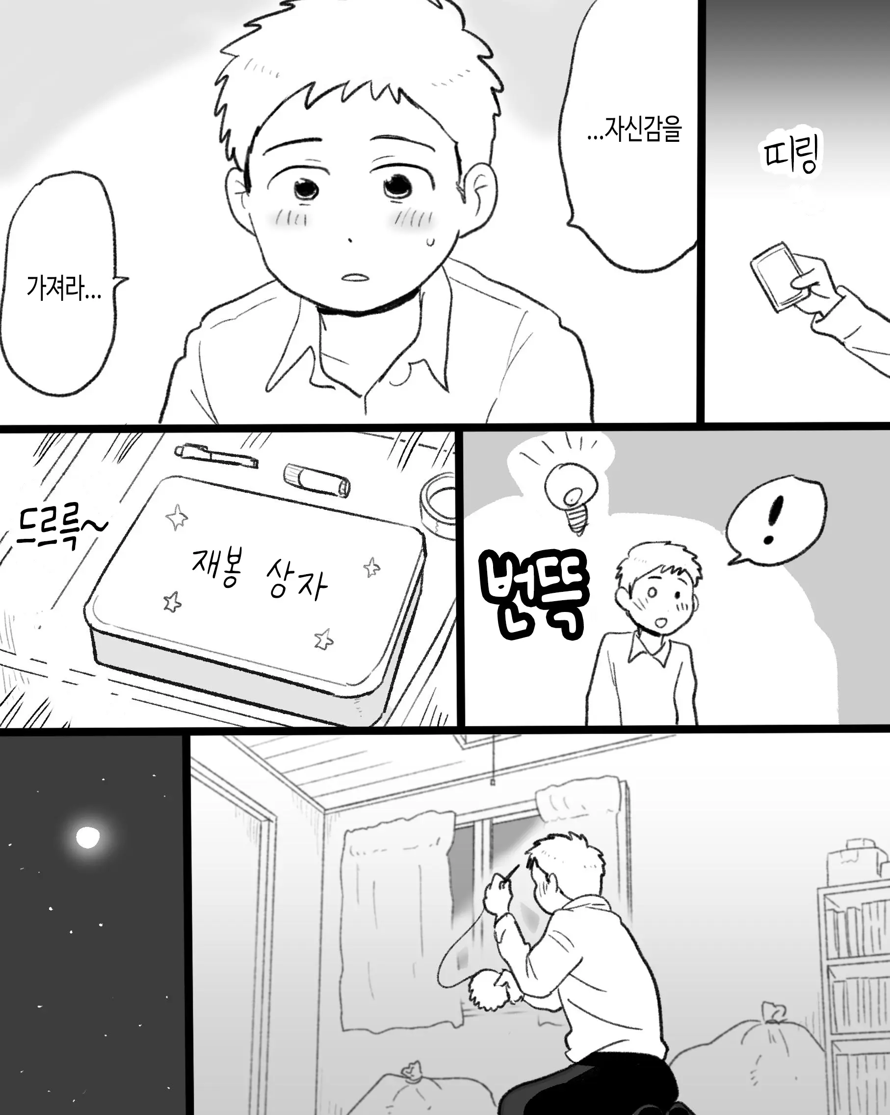 웹툰 이미지 42
