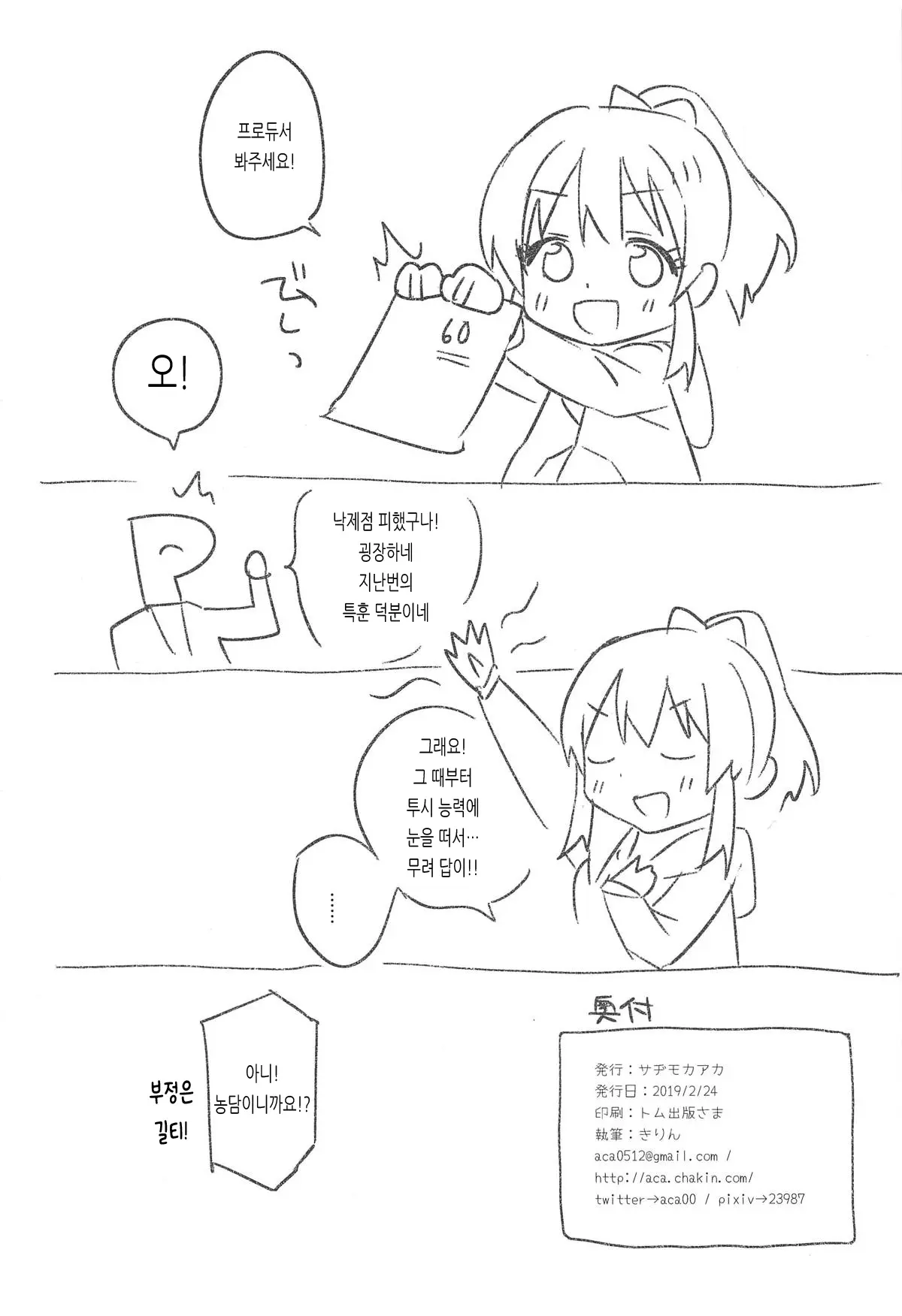 웹툰 이미지 20