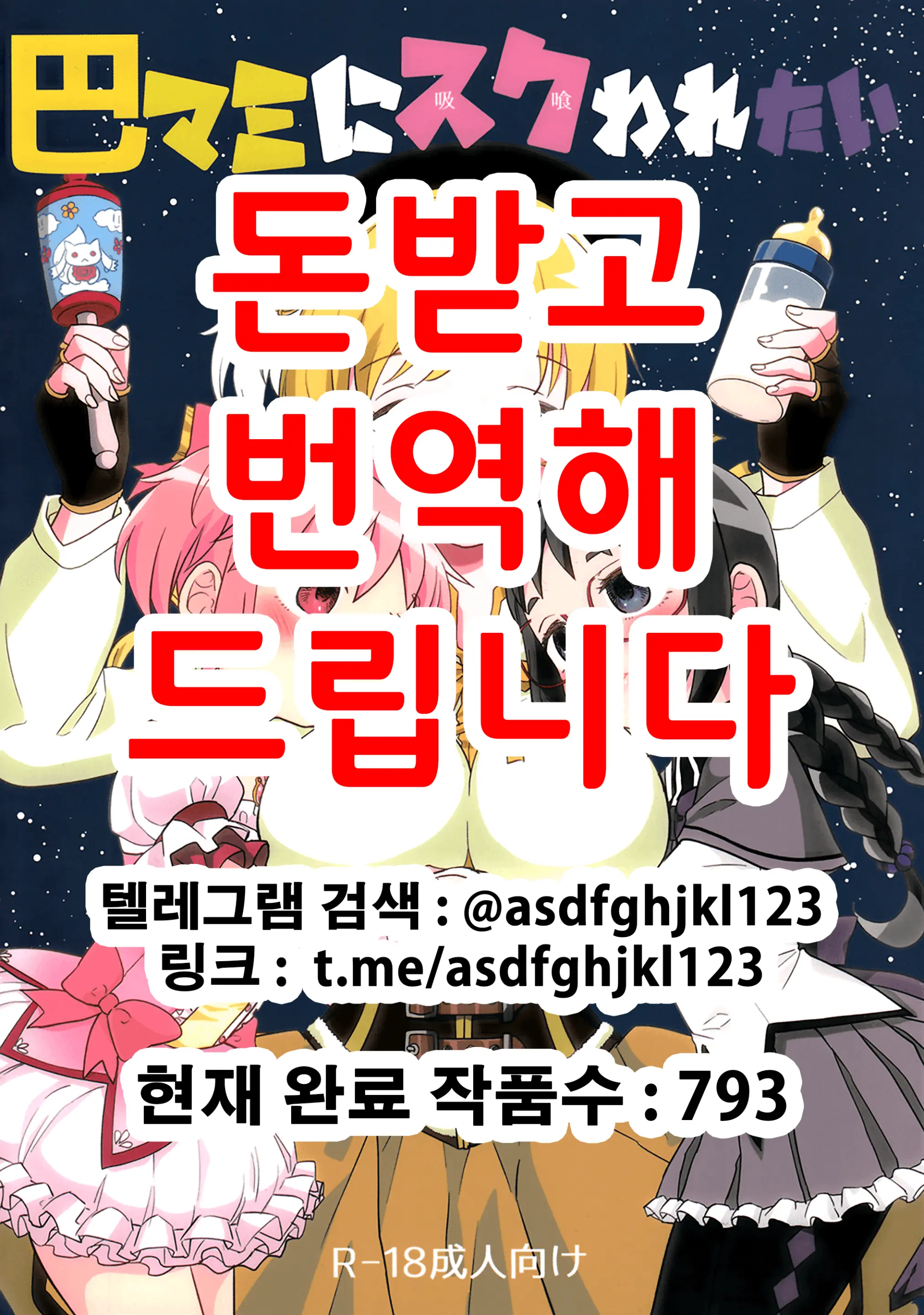 웹툰 이미지 0