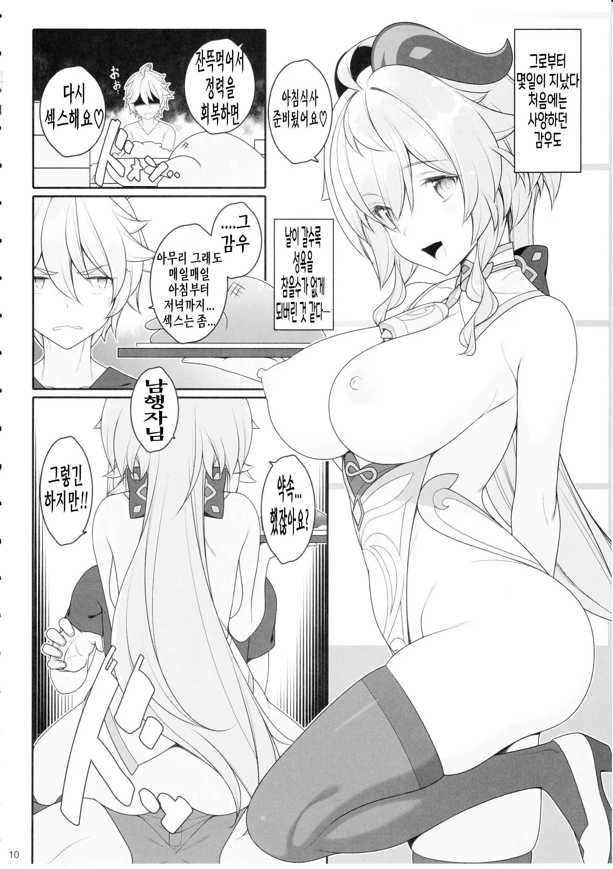 웹툰 이미지 8