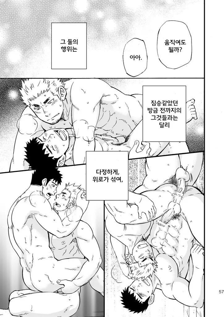 웹툰 이미지 55