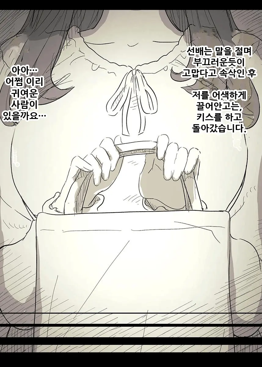 웹툰 이미지 82