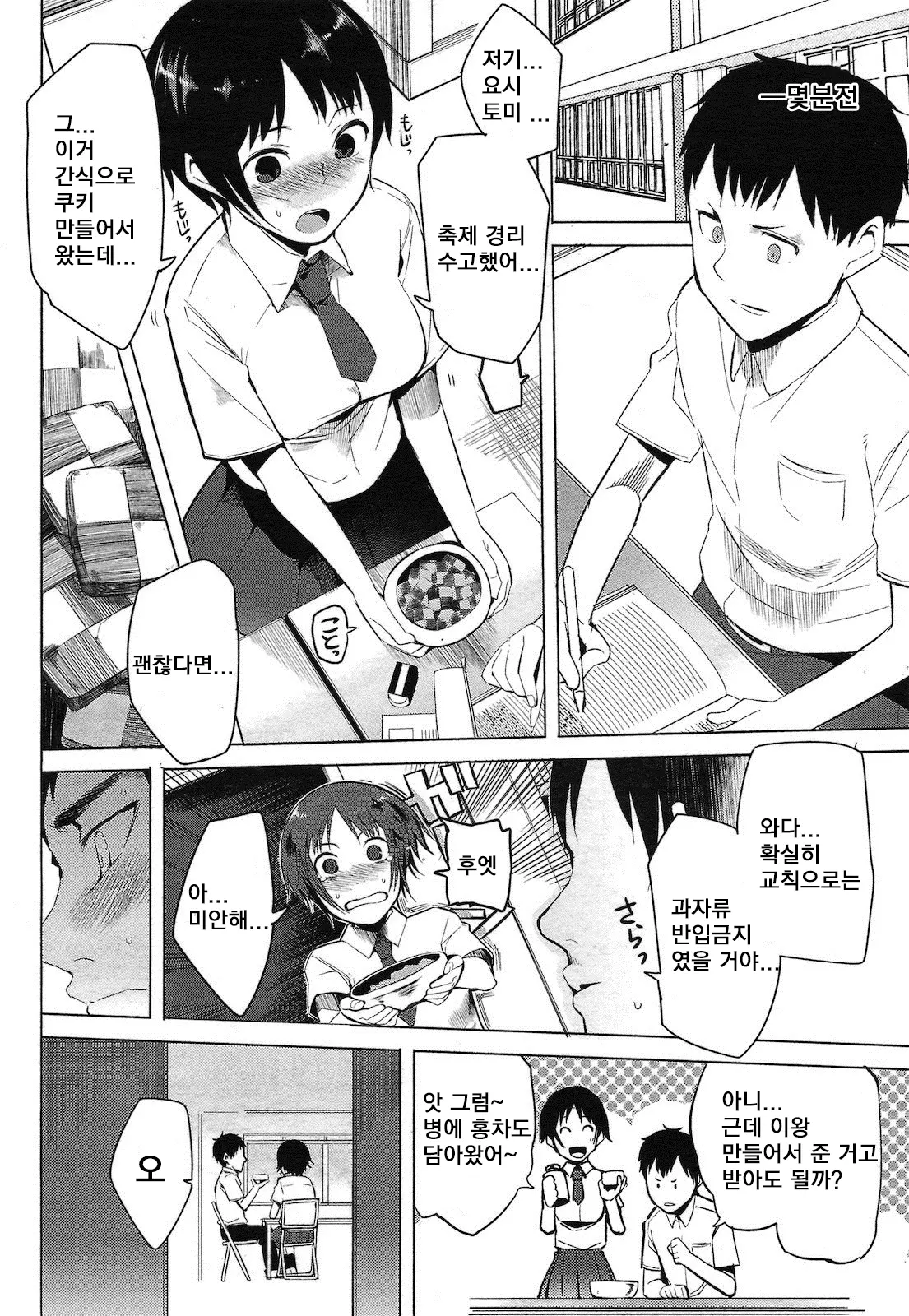 웹툰 이미지 1