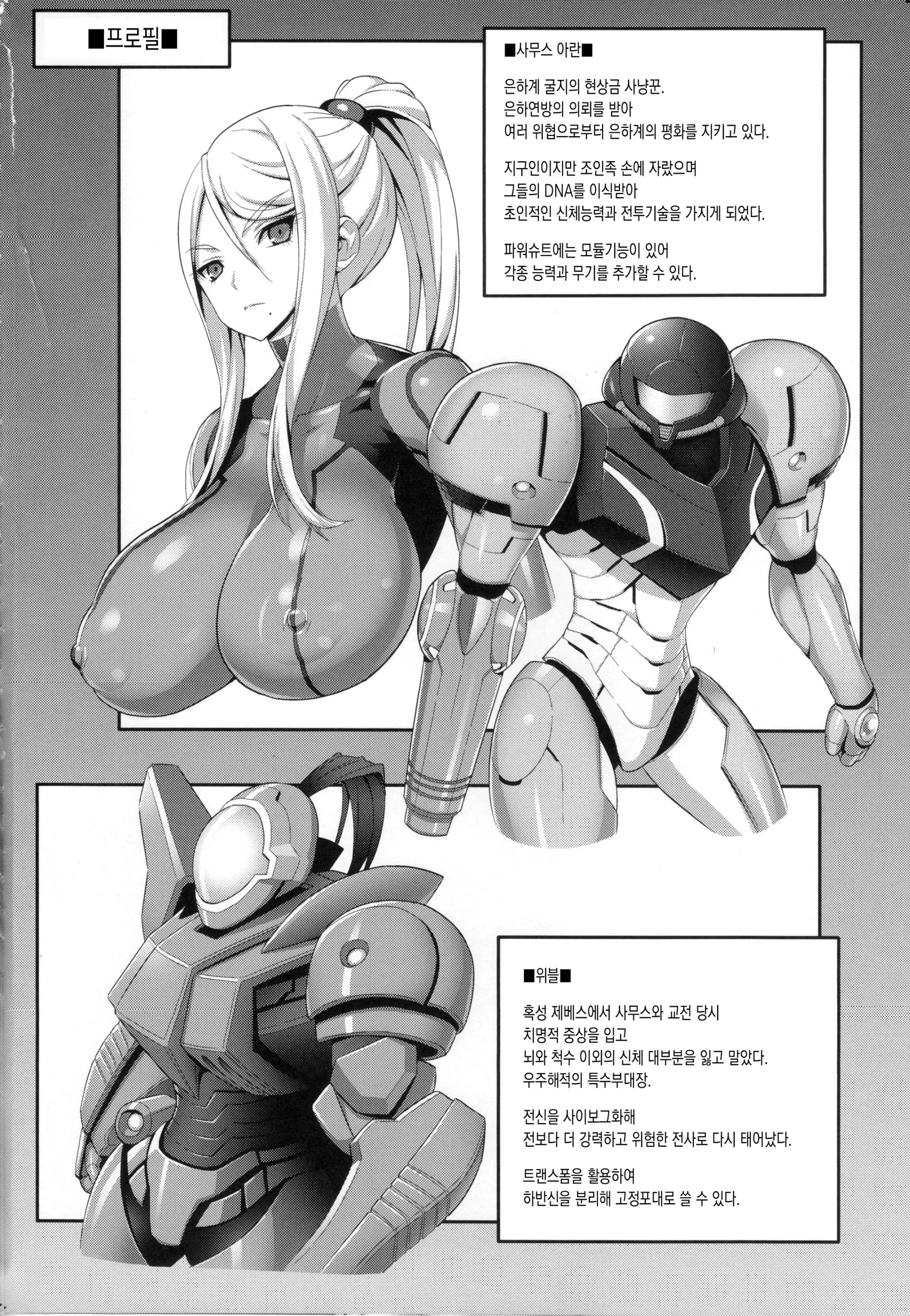 웹툰 이미지 2