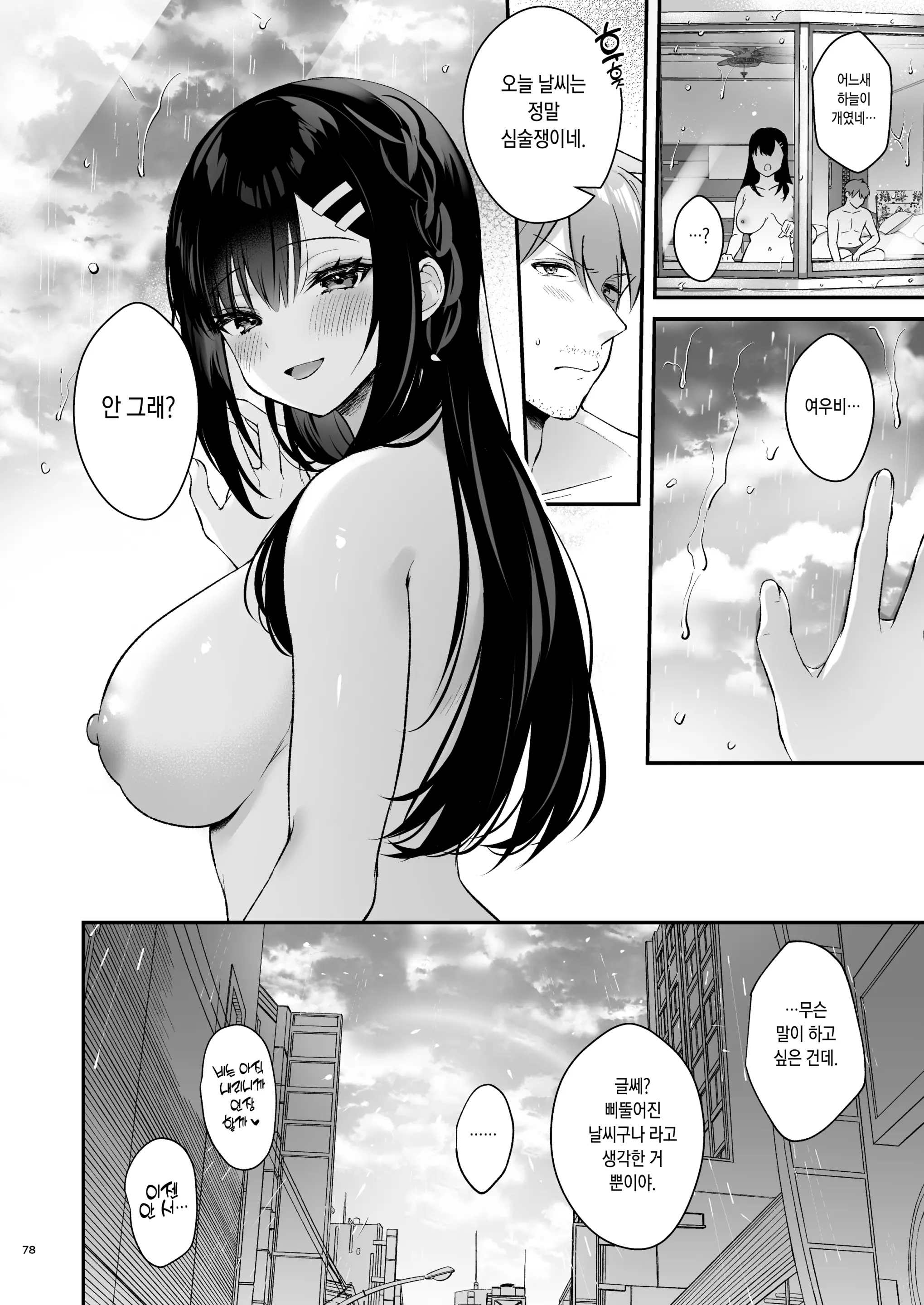 웹툰 이미지 76