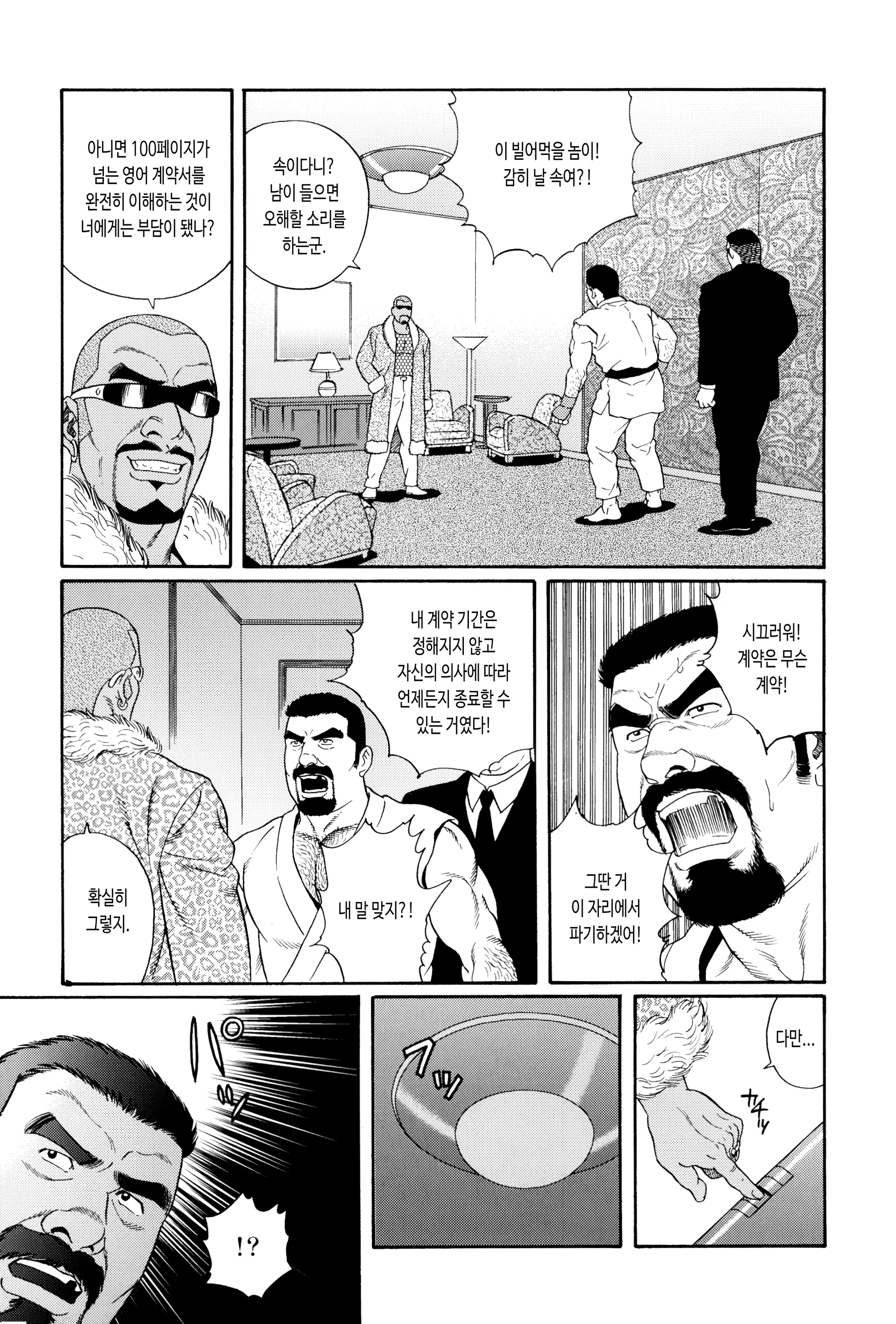 웹툰 이미지 28