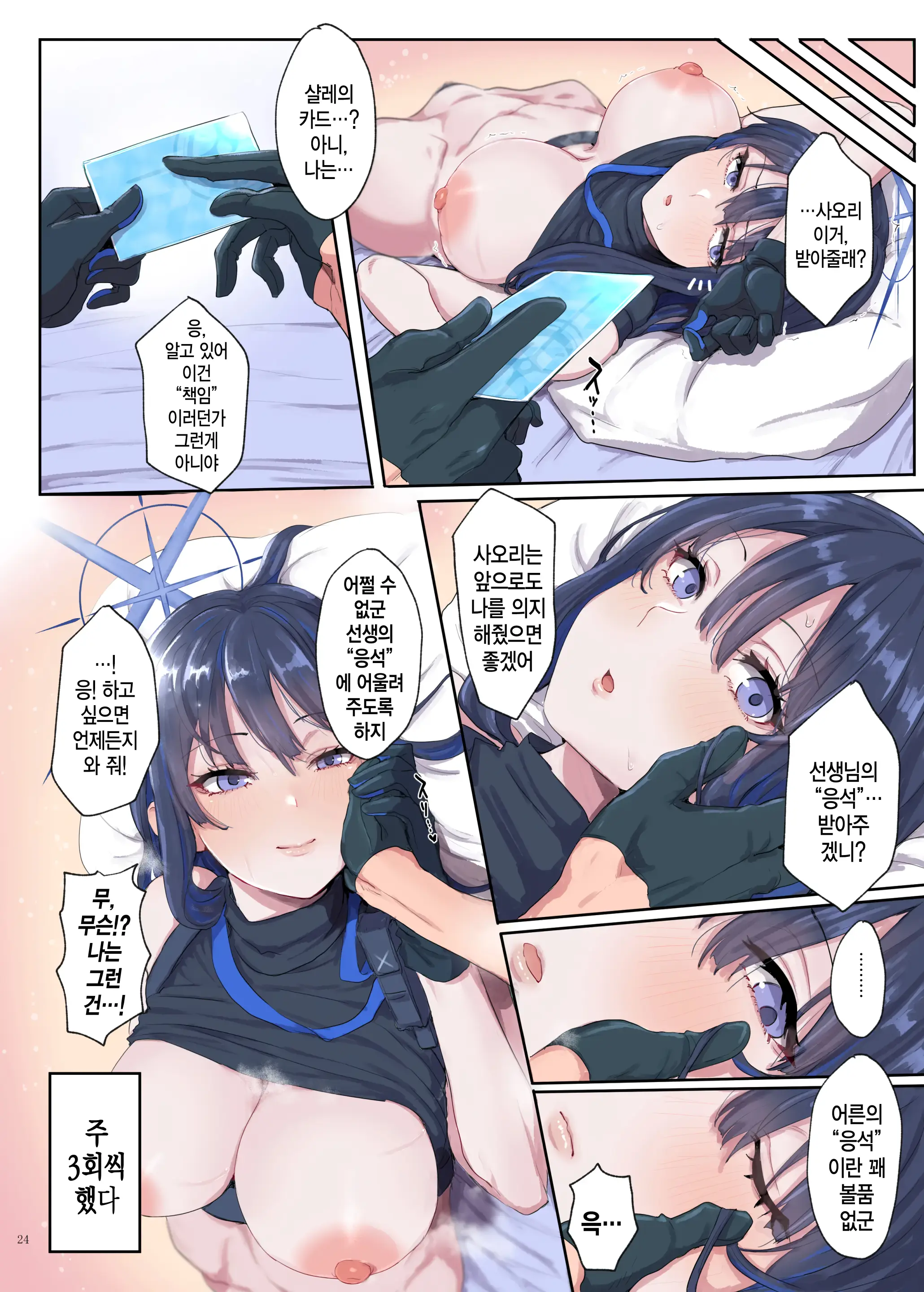 웹툰 이미지 25