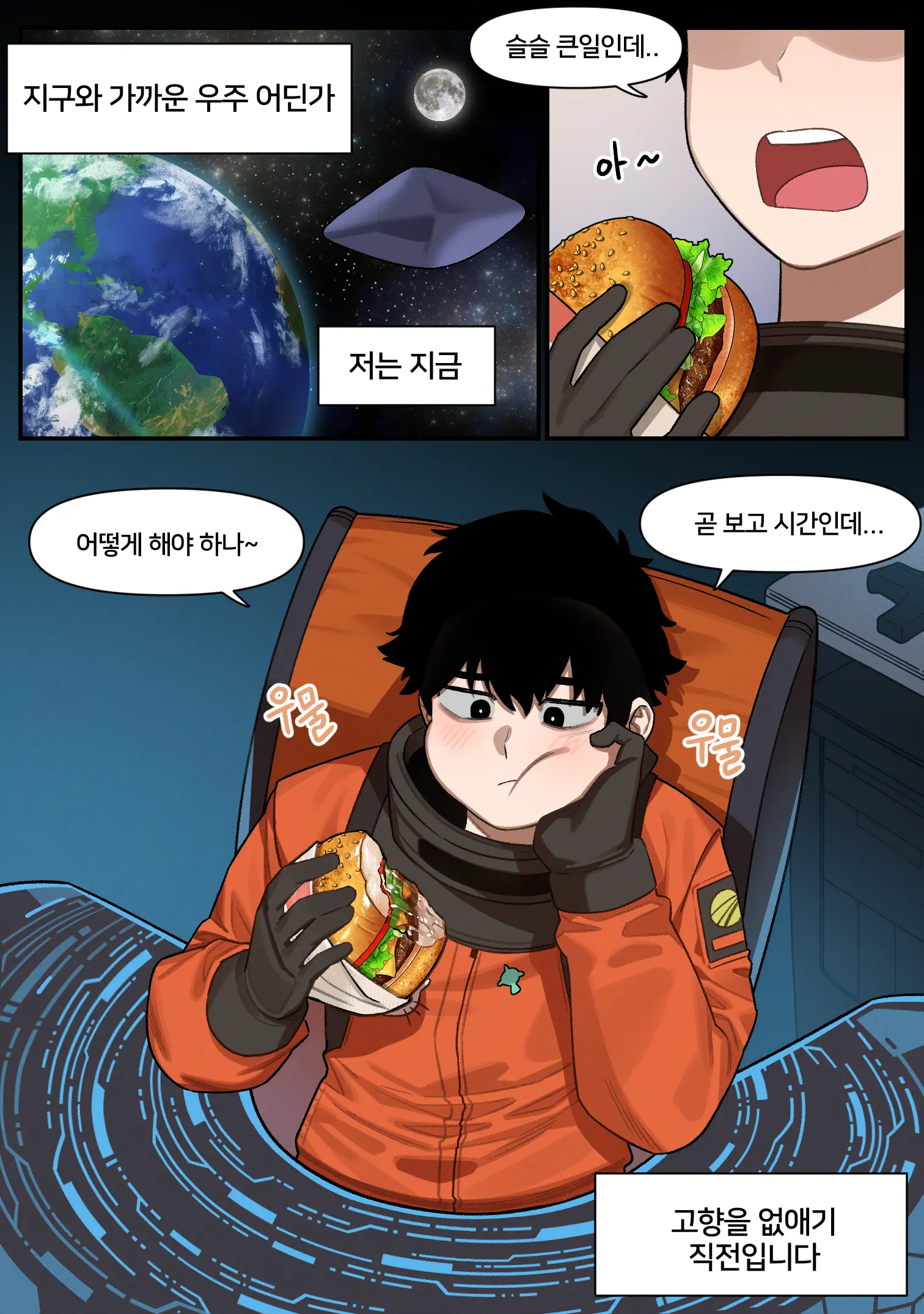웹툰 이미지 0