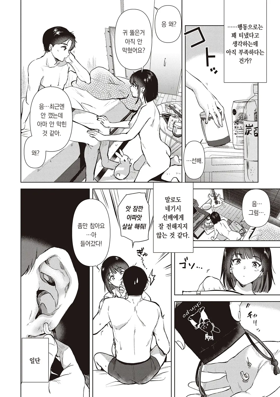 웹툰 이미지 187
