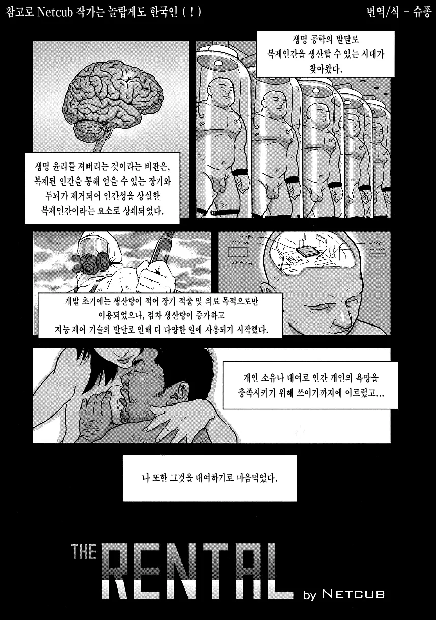 웹툰 이미지 0