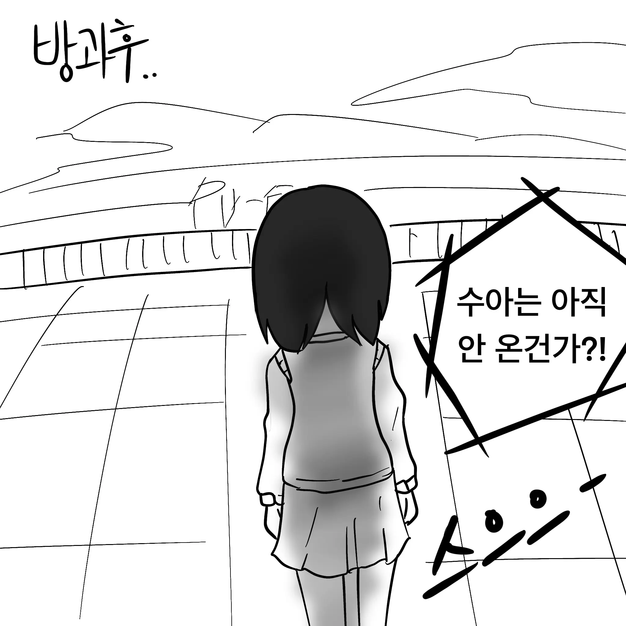 웹툰 이미지 269