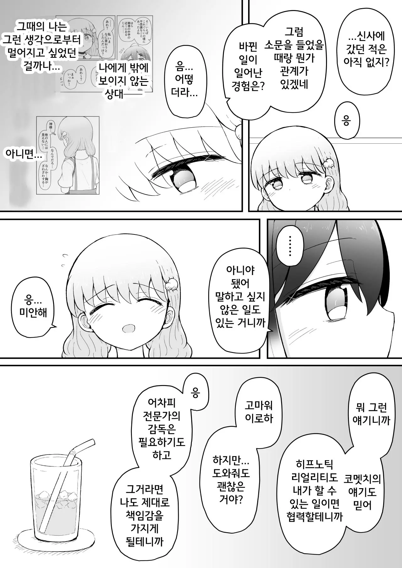 웹툰 이미지 90