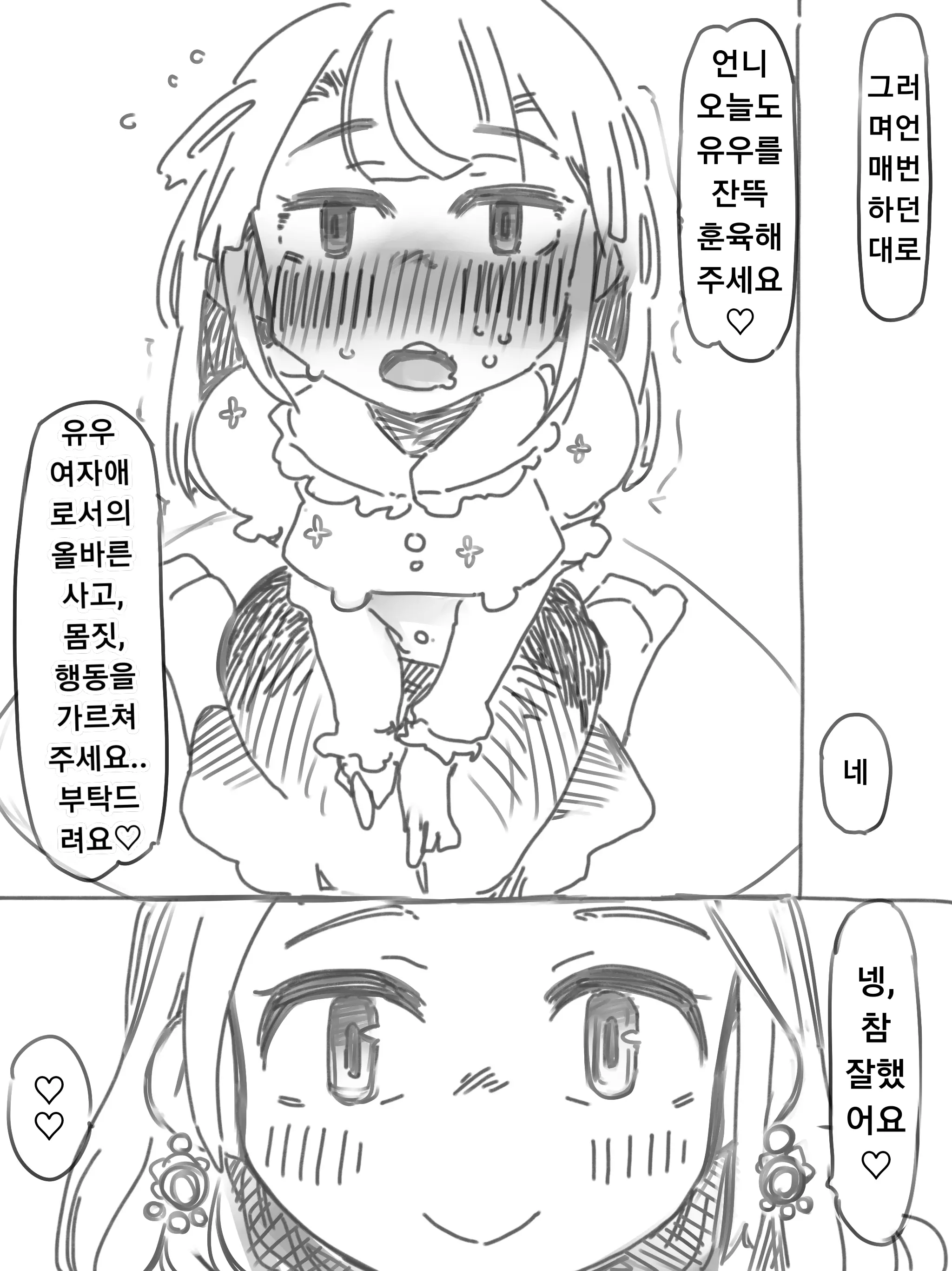 웹툰 이미지 4