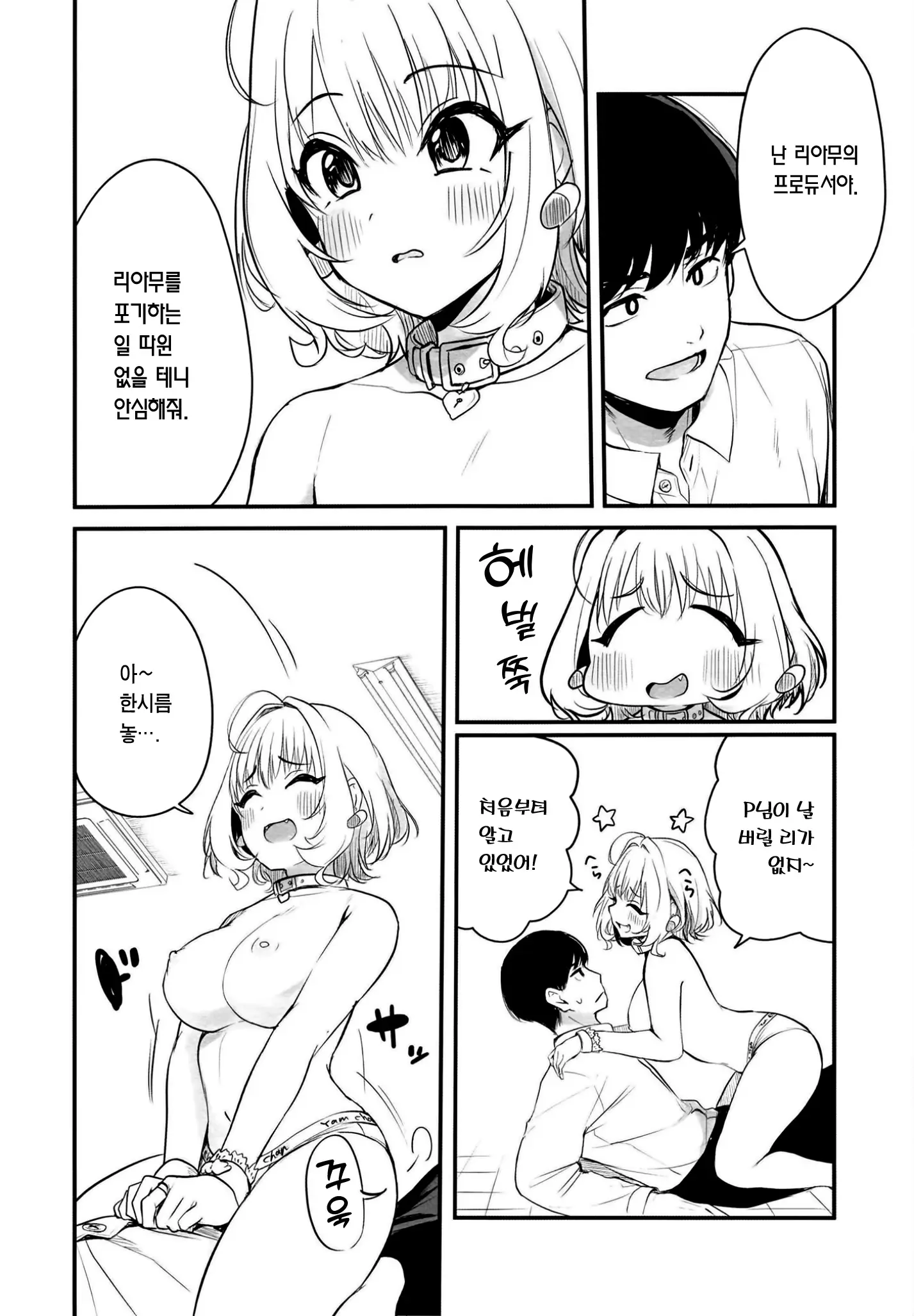 웹툰 이미지 4