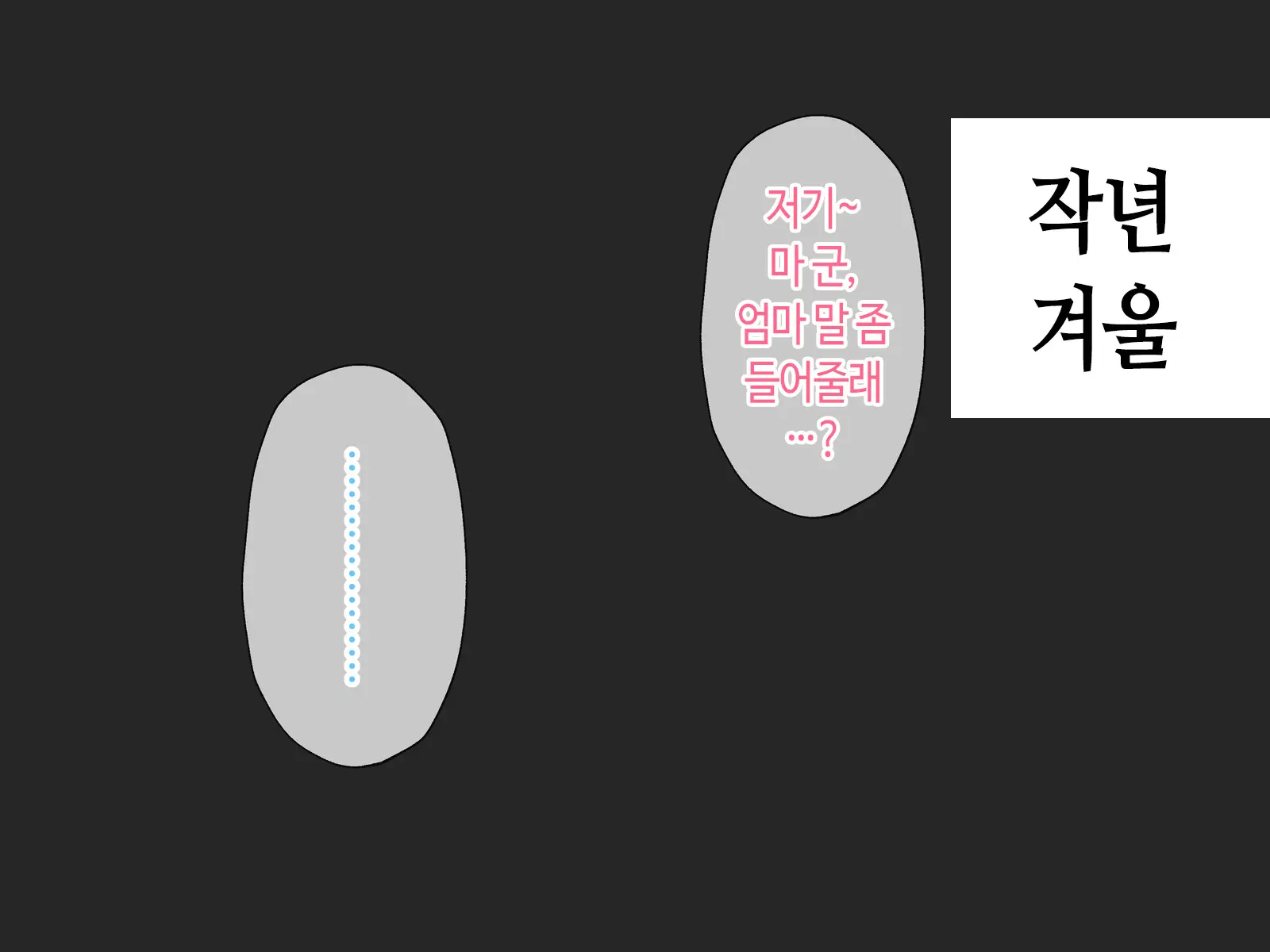 웹툰 이미지 1