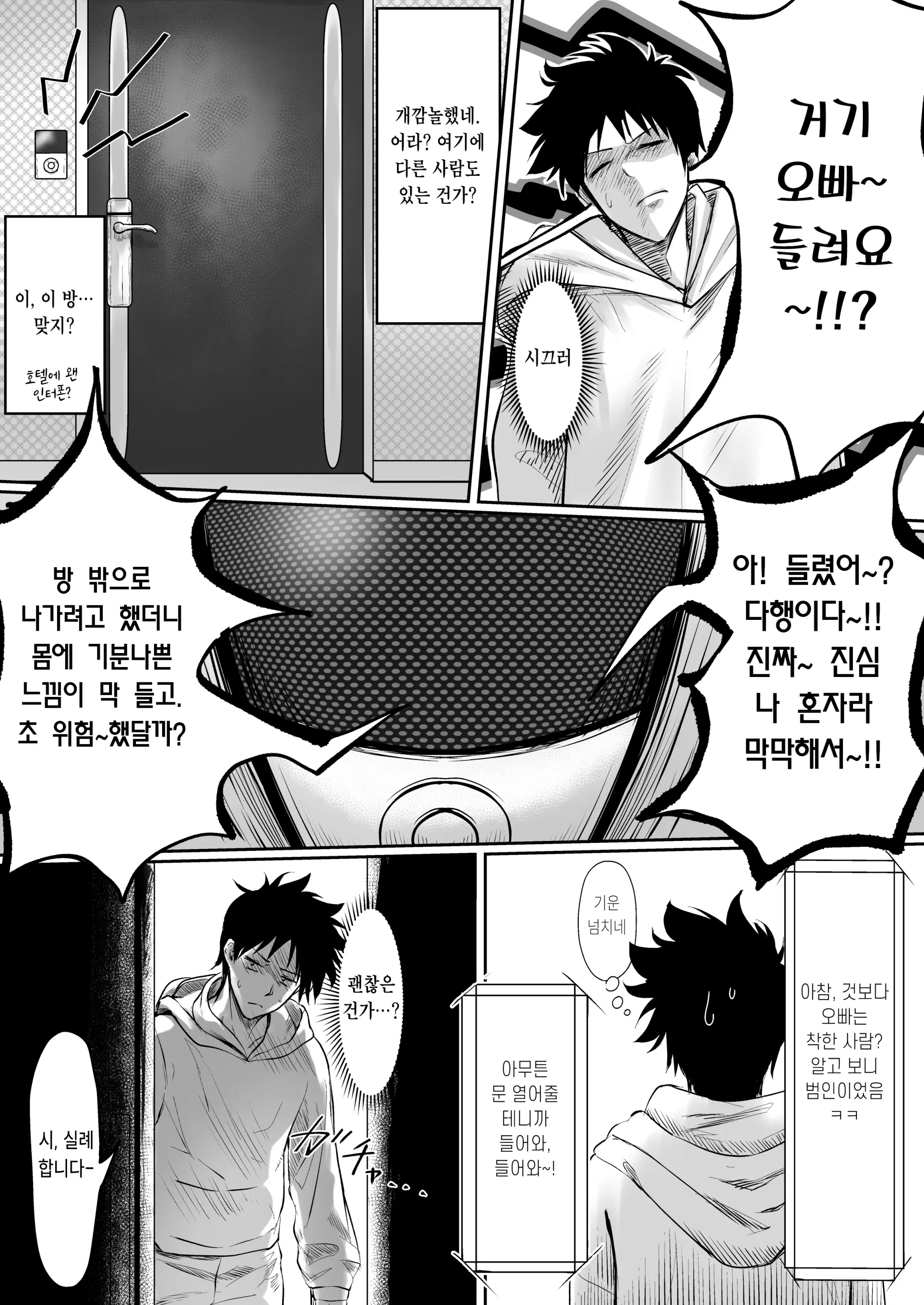 웹툰 이미지 5